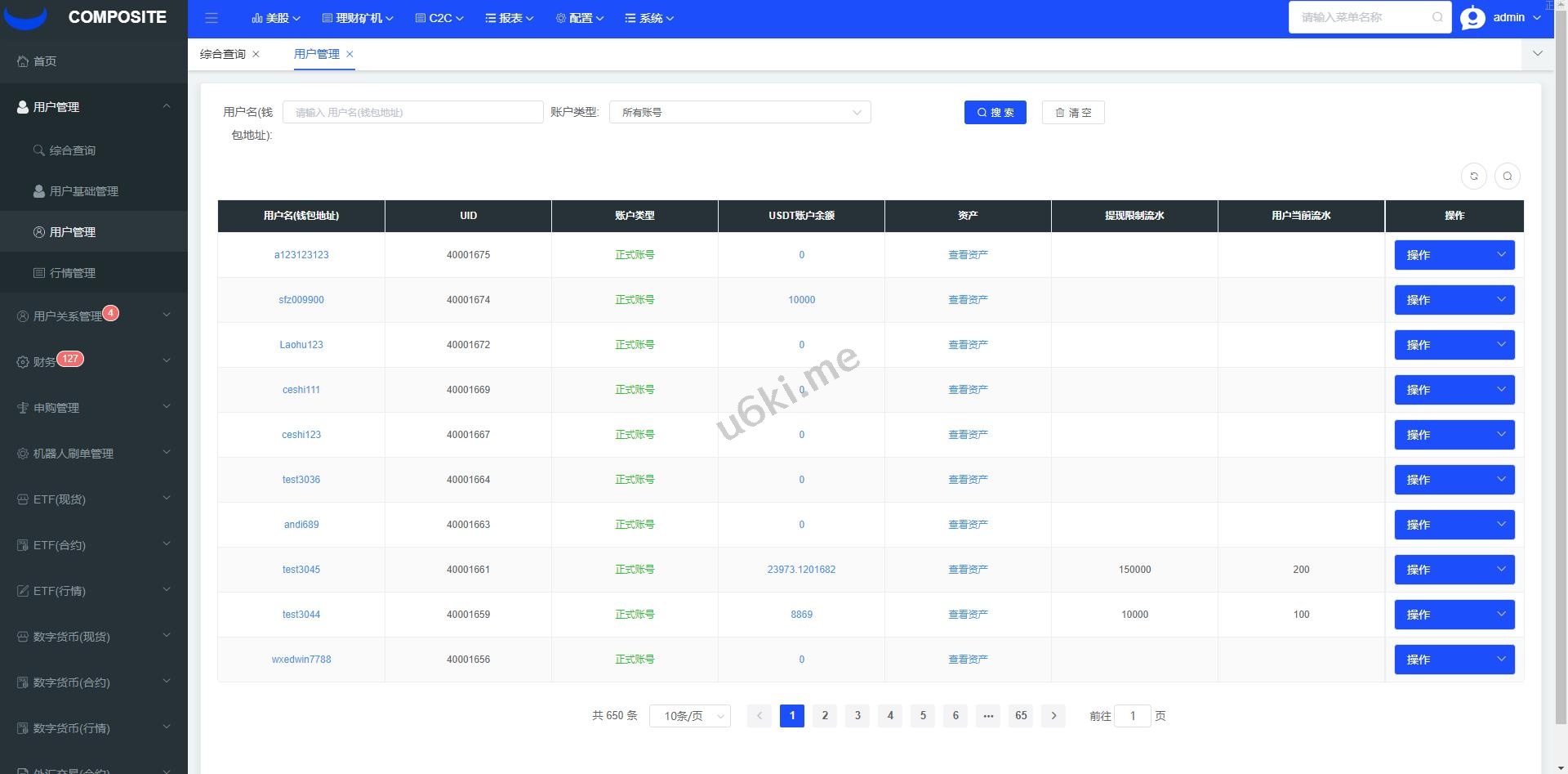 java版综合交易所系统/股票/外汇/虚拟币交易所系统/全开源 - 图18