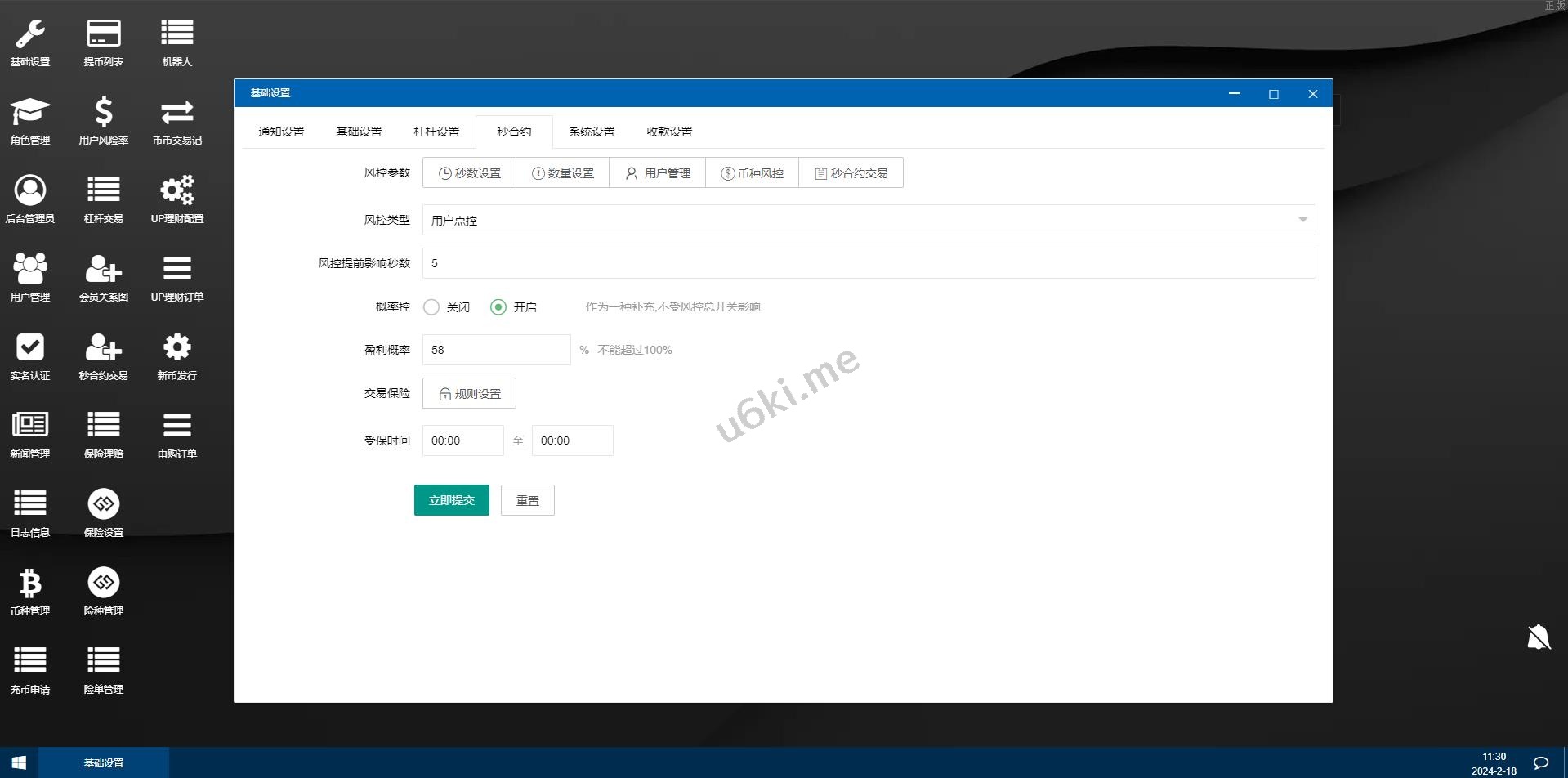 新UI多语言海外交易所/永续合约/秒合约/锁仓挖矿/前端uniapp - 图10