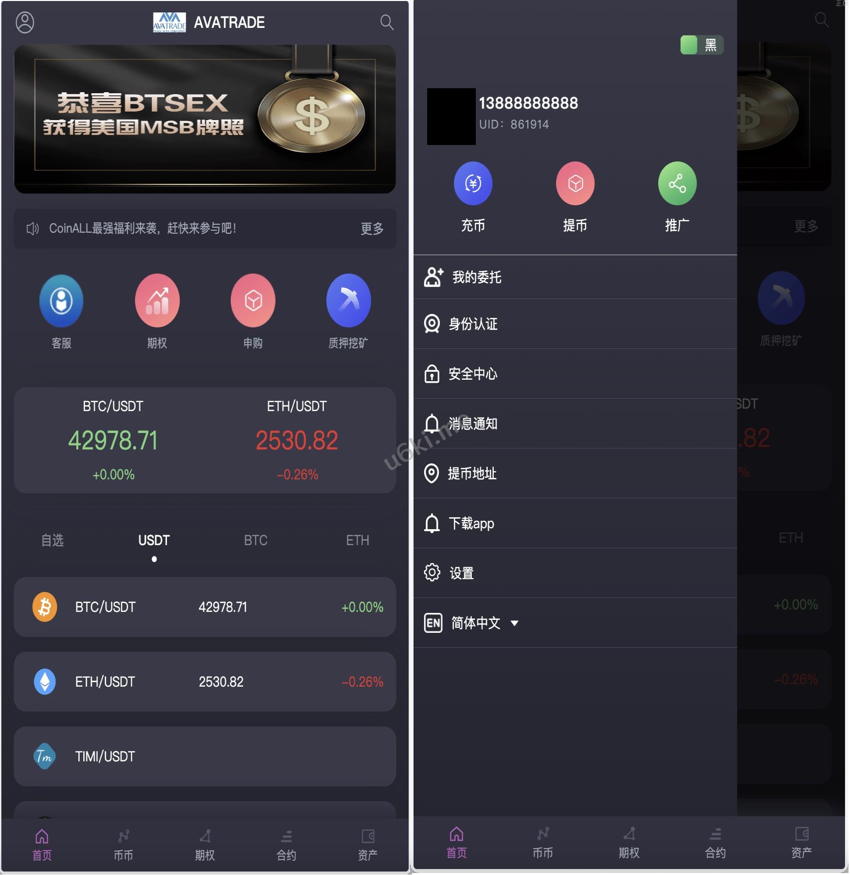 AVATRADE多语言交易所/15国语言交易所/合约交易/期权交易/币币交易/申购/矿机/风控/前端wap/pc纯源码/带搭建教程