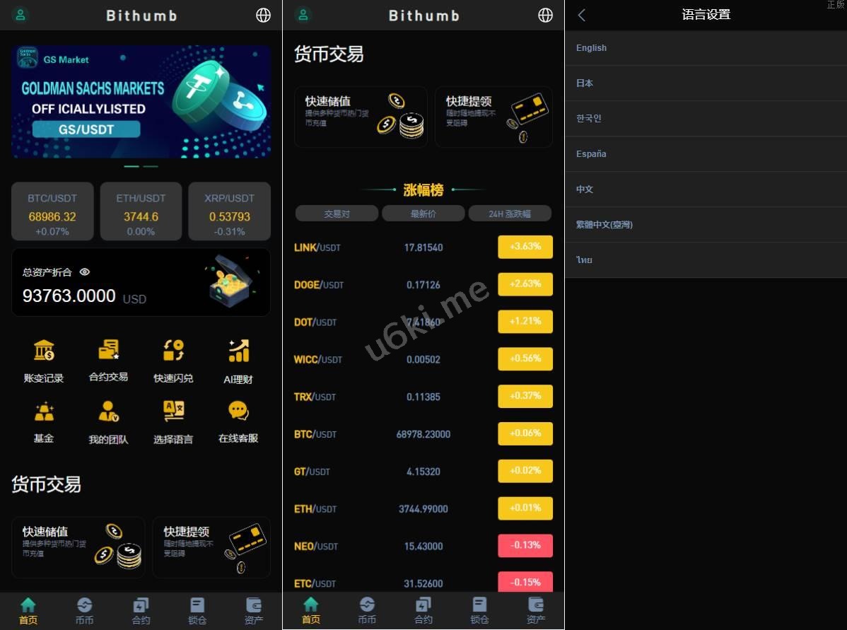 多语言海外交易所/永续合约/秒合约/锁仓挖矿/前端uniapp/海外源码