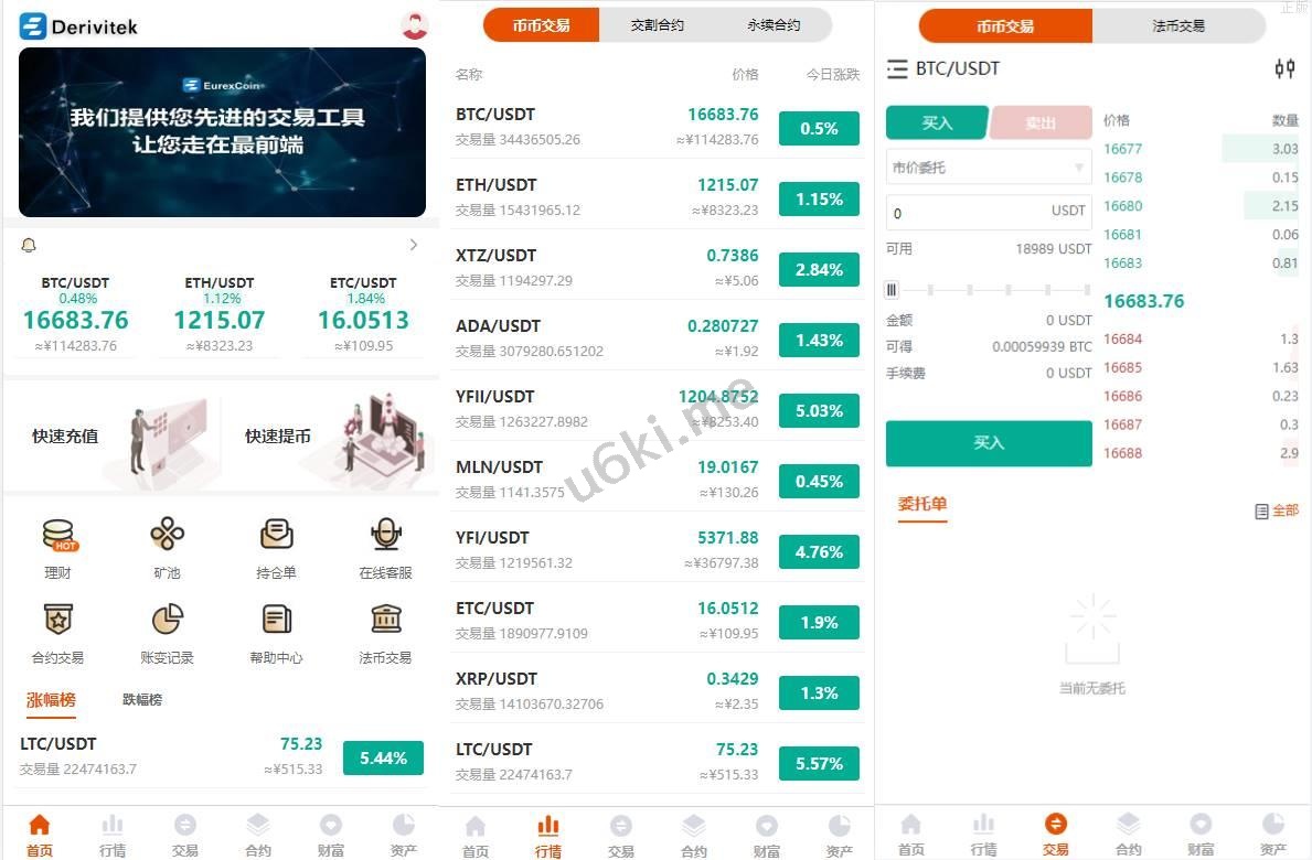 多语言交易所/永续合约交易/基金理财/锁仓质押交易所源码下载