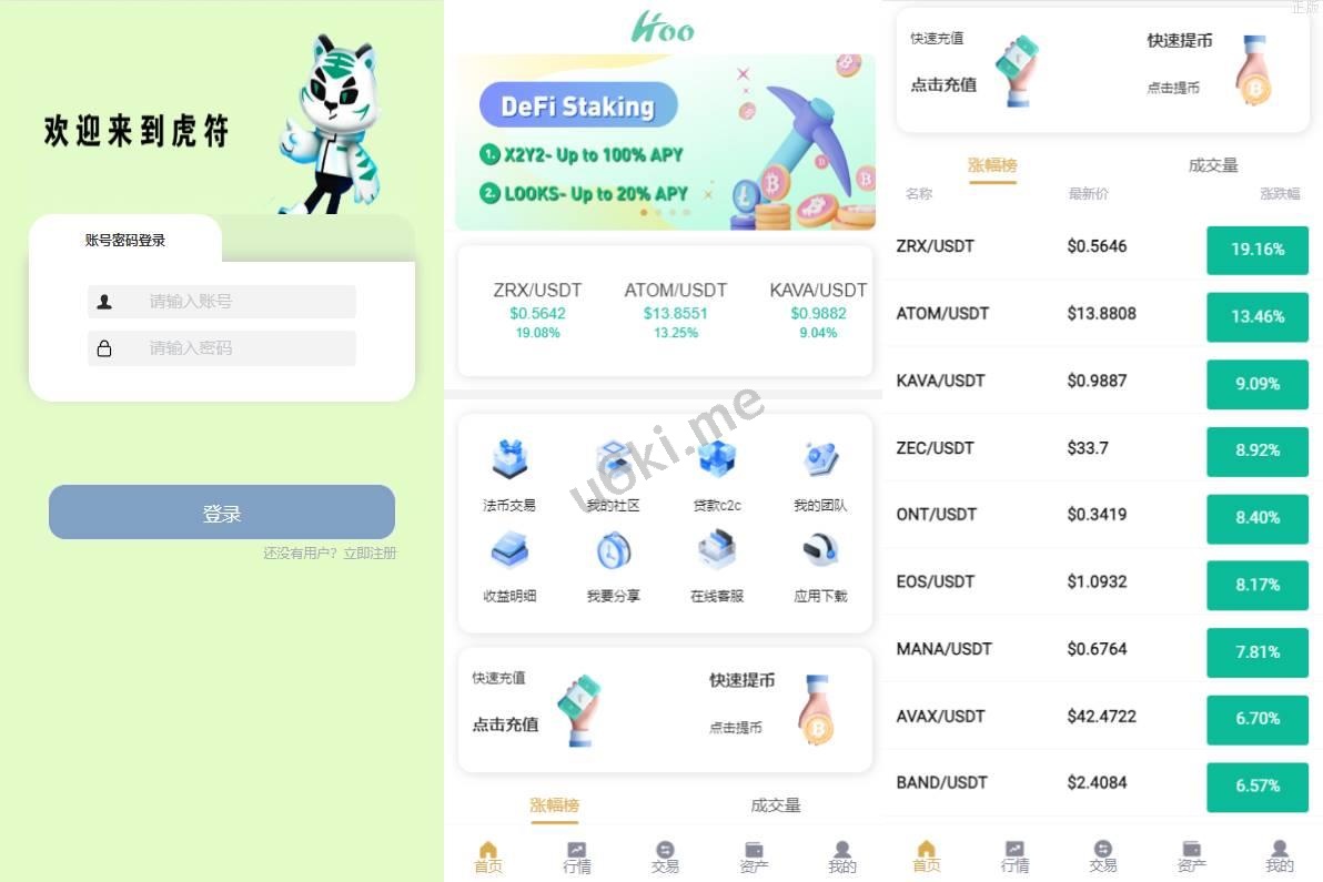 新版交易所系统/合约交易所/法币交易/区块链交易所