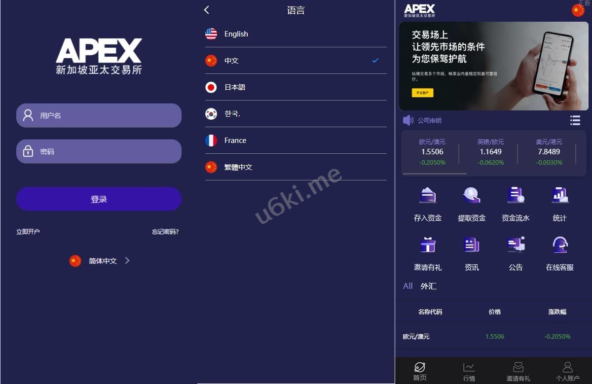 海外APEX新UI多语言微盘外汇系统/时间盘微盘源码