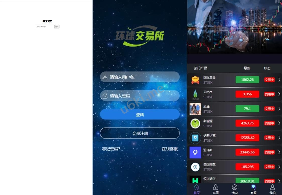 期货外汇微交易系统/微盘时间盘源码/余额宝/新增防封验证