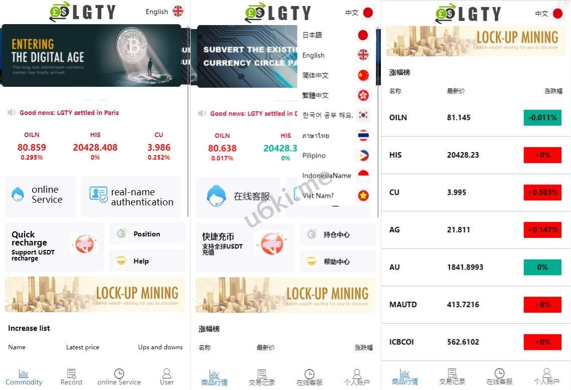 多语言海外伪交易所系统/期货虚拟币微盘源码/微交易源码