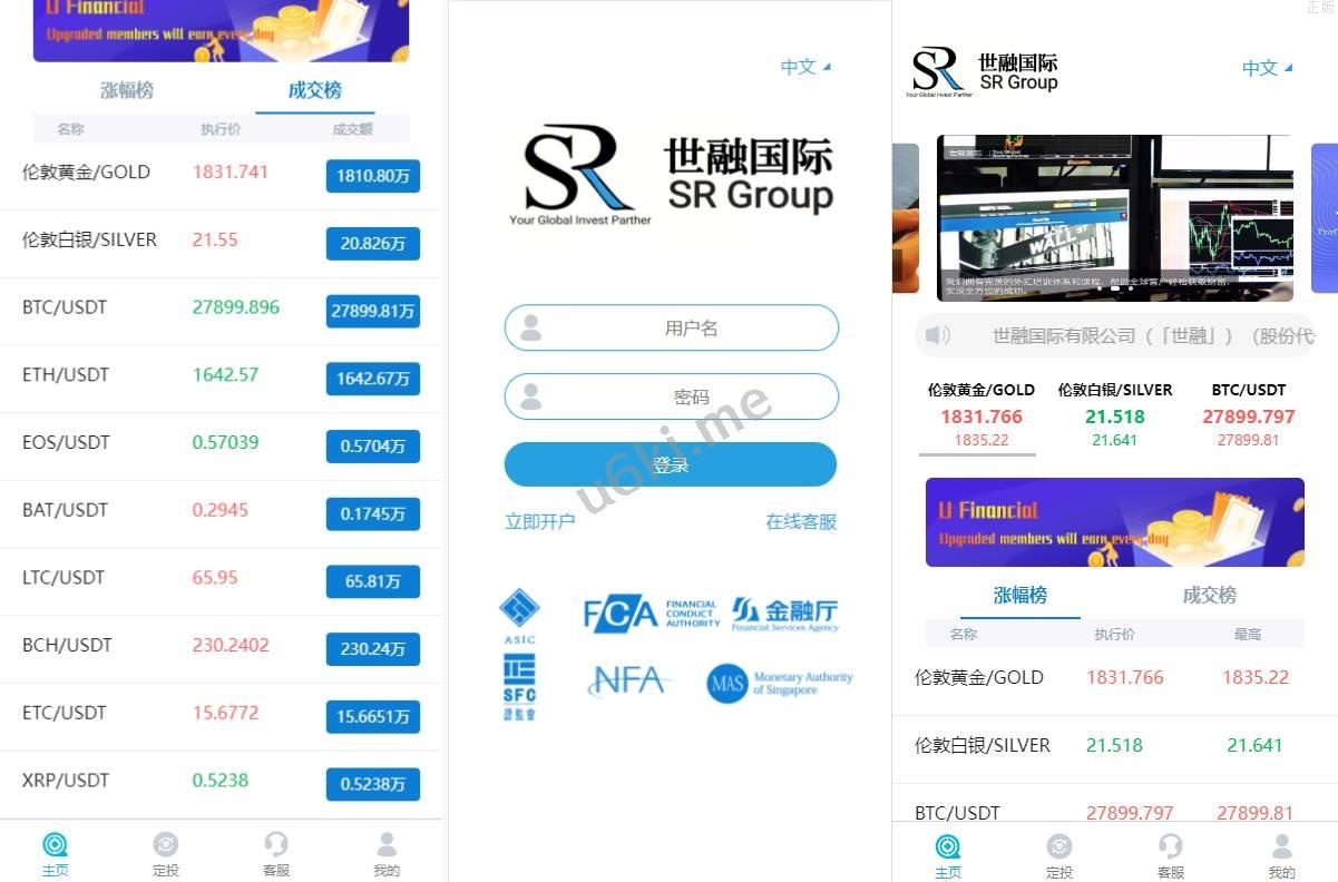 uniapp版微盘系统/虚拟币微交易系统/伪交易所系统