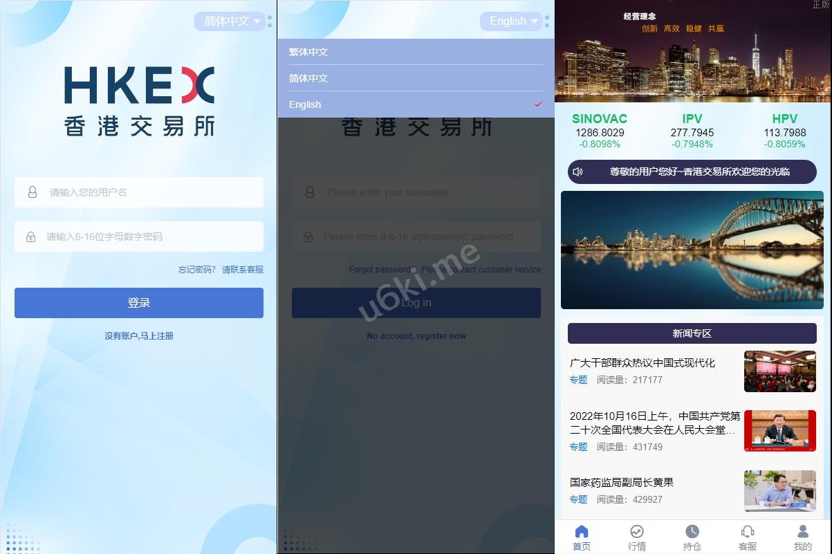 定制版微盘系统/证券交易/多语言微交易源码