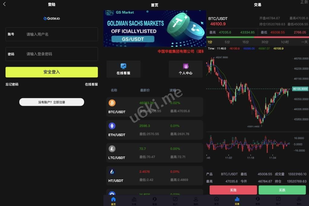 uniapp版微盘系统/虚拟币微交易/秒合约交易/伪交易所