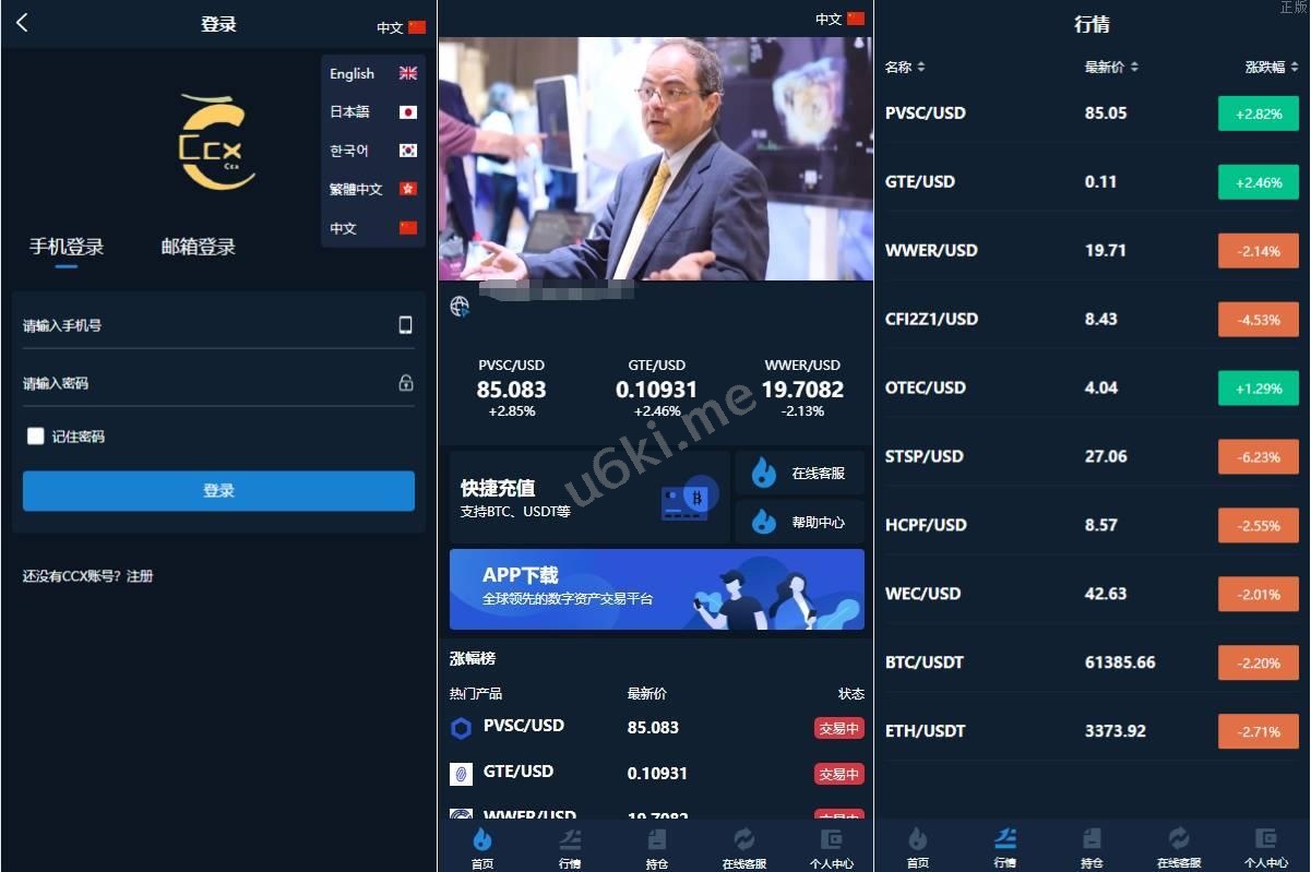 前端uniapp/新版海外微盘系统/多语言微交易/虚拟币秒合约