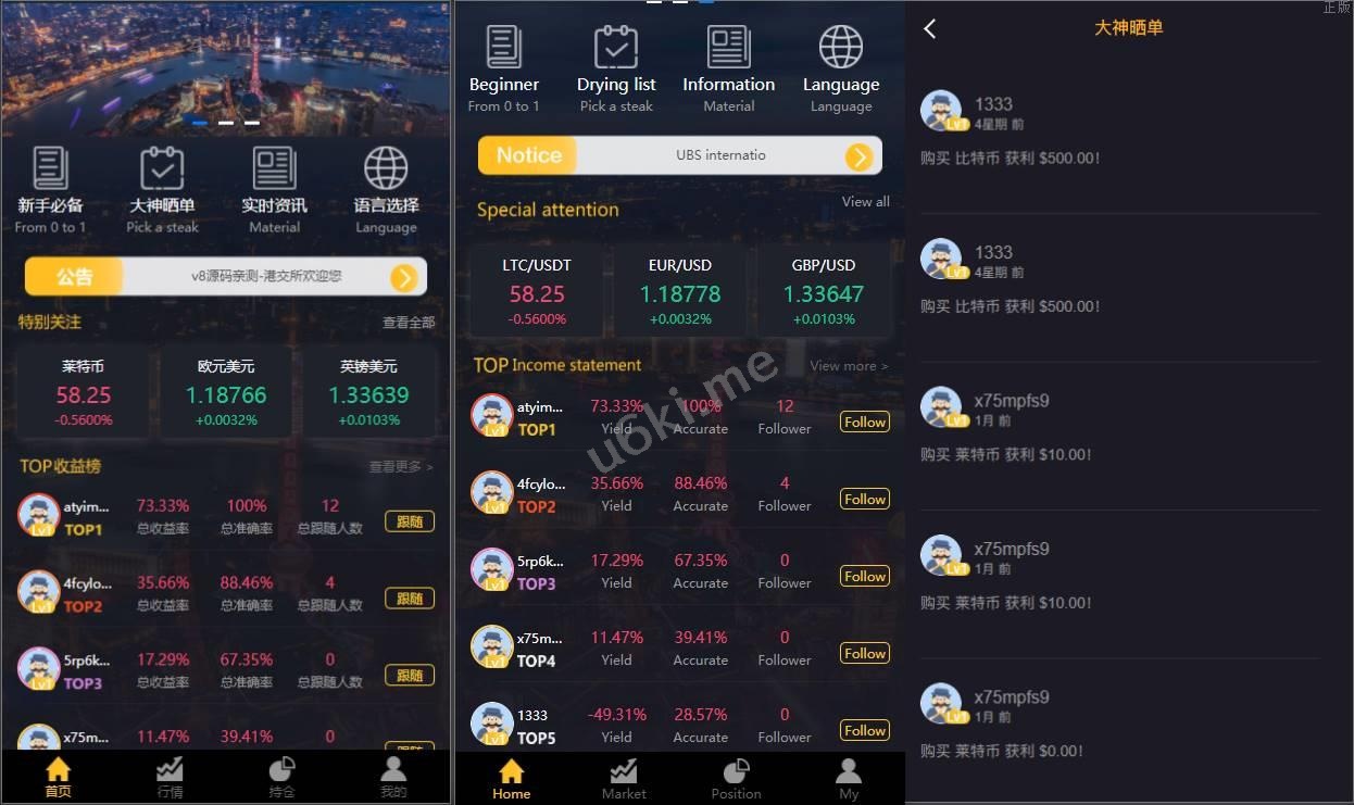 经典版多语言3合一双位盘源码/微盘微交易系统/外汇期货/脚本齐全