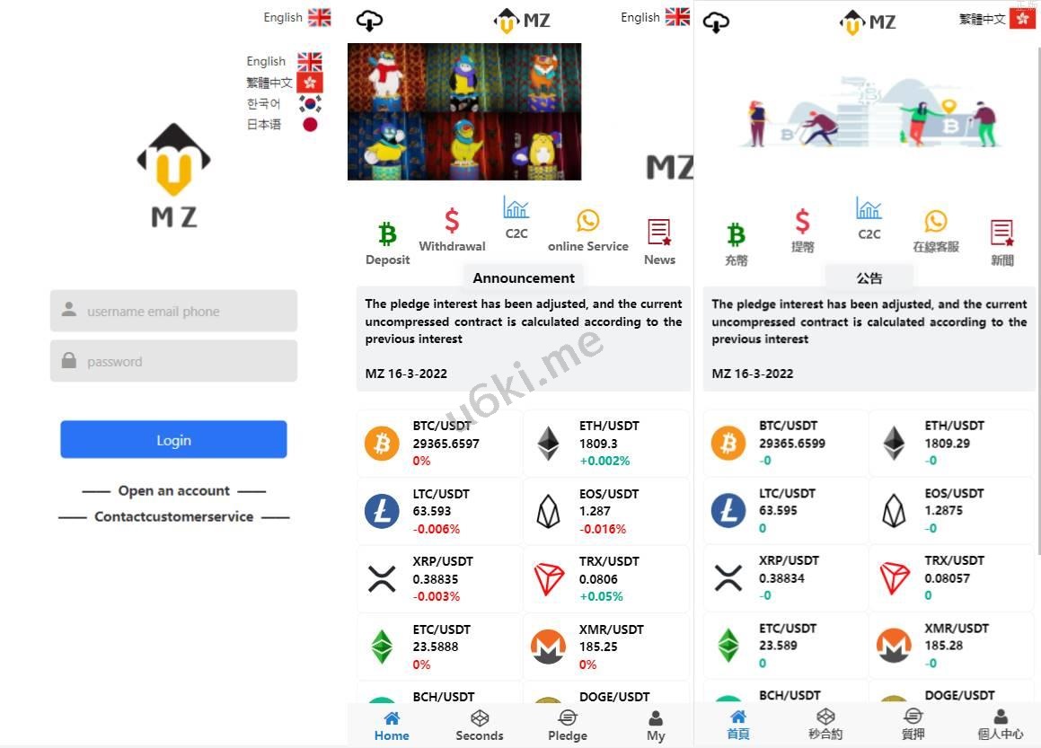 多语言微交易微盘源码时间盘系统/秒合约/质押理财/至尊二开交易所