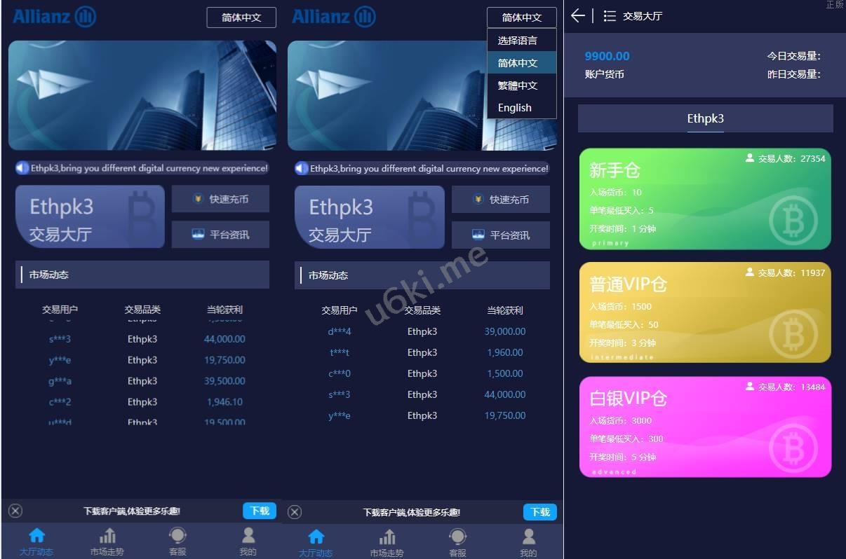 28理财二开微交易系统源码/虚拟币跟单系统/多语言USDT充值