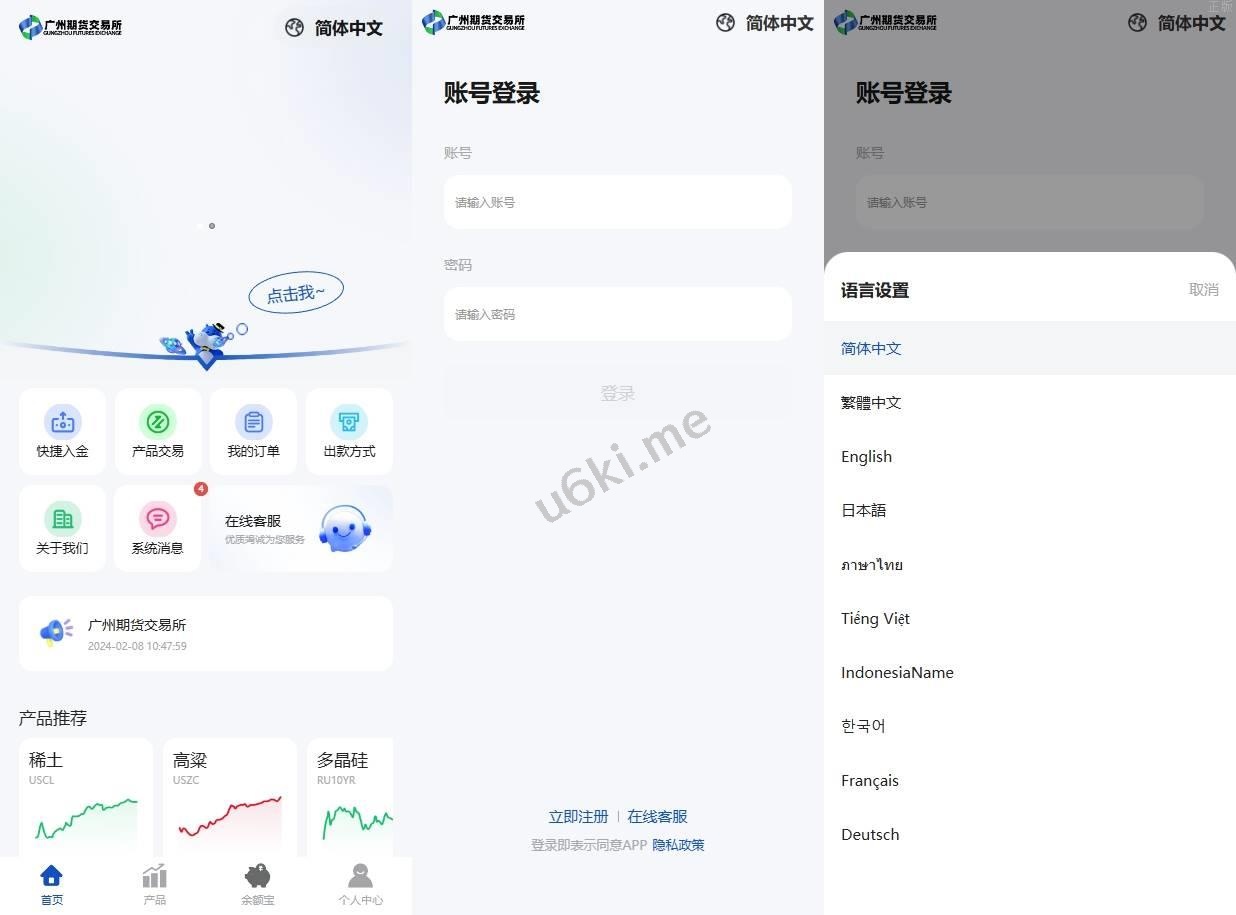 PHP海外多语言微交易源码系统/期货微盘时间盘源码系统/前端UNIAPP
