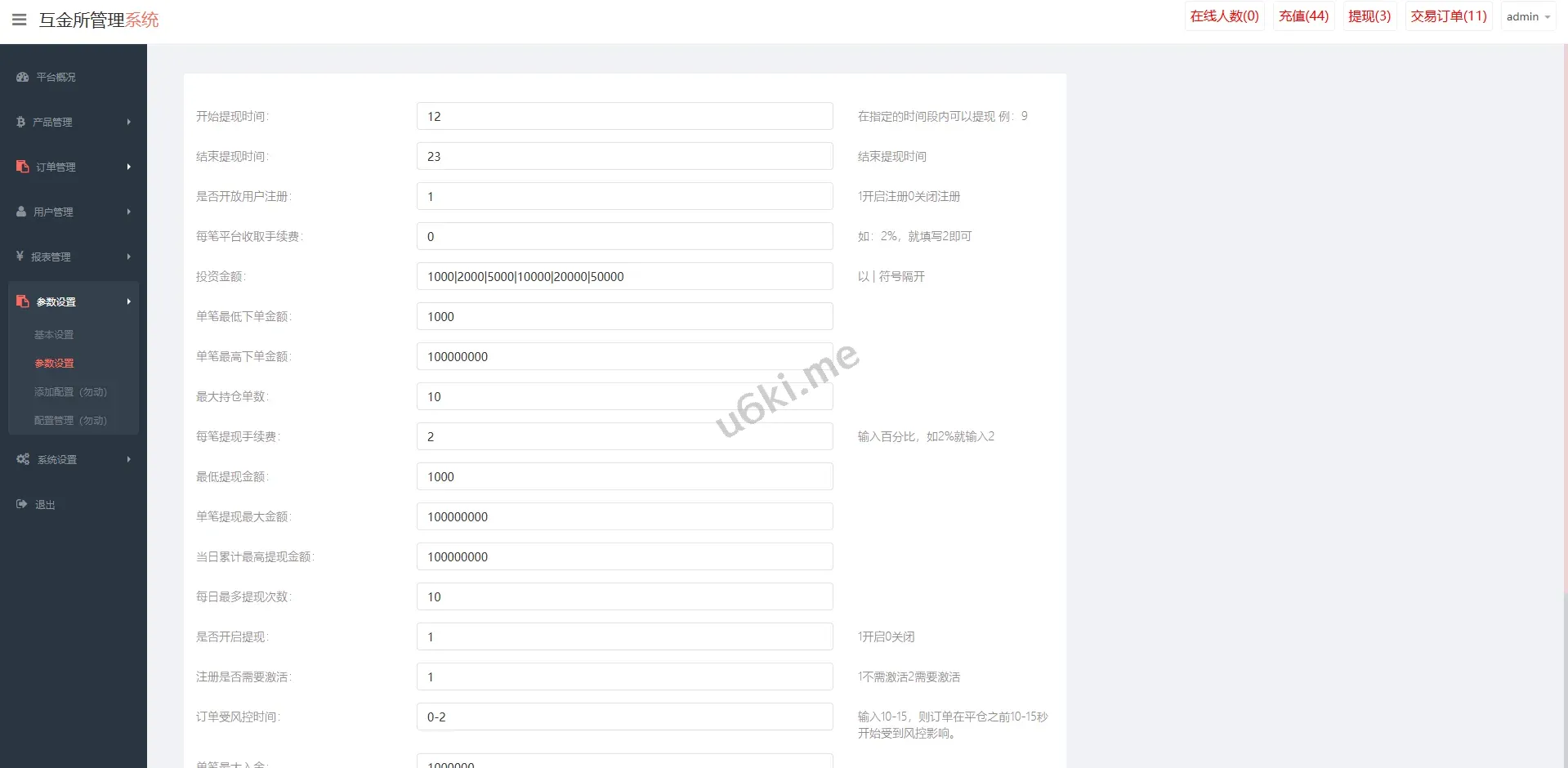 【多语言微盘源码】虚拟币外汇秒合约+余额宝理财模块 |泰英双语支持