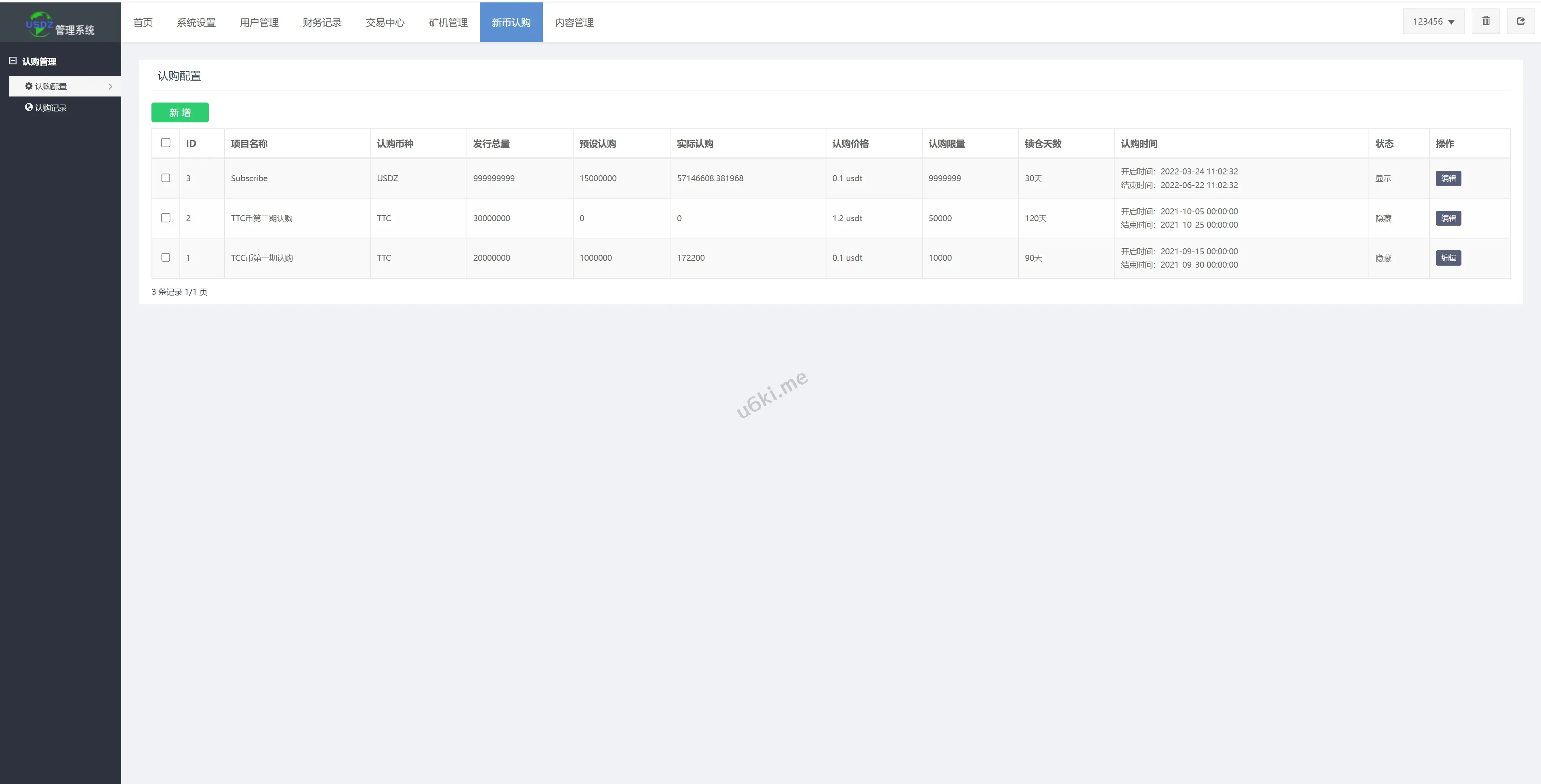 区块链微盘交易所/时间盘矿机系统源码挖矿合约/币币合约交易/新币认购