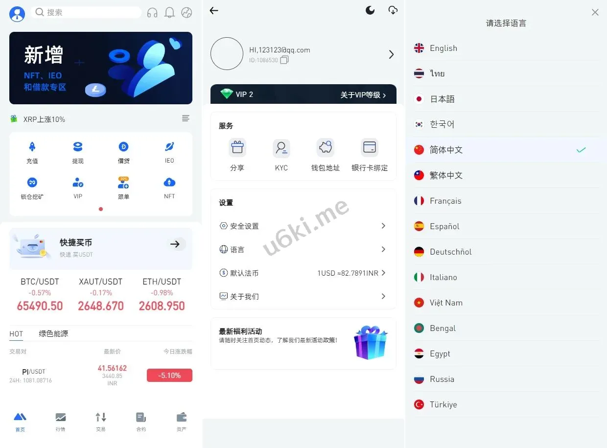 【海外多语言交易所秒合约源码】二开版海外交易所系统/币币期权杠杆交易/锁仓认购/合约插针