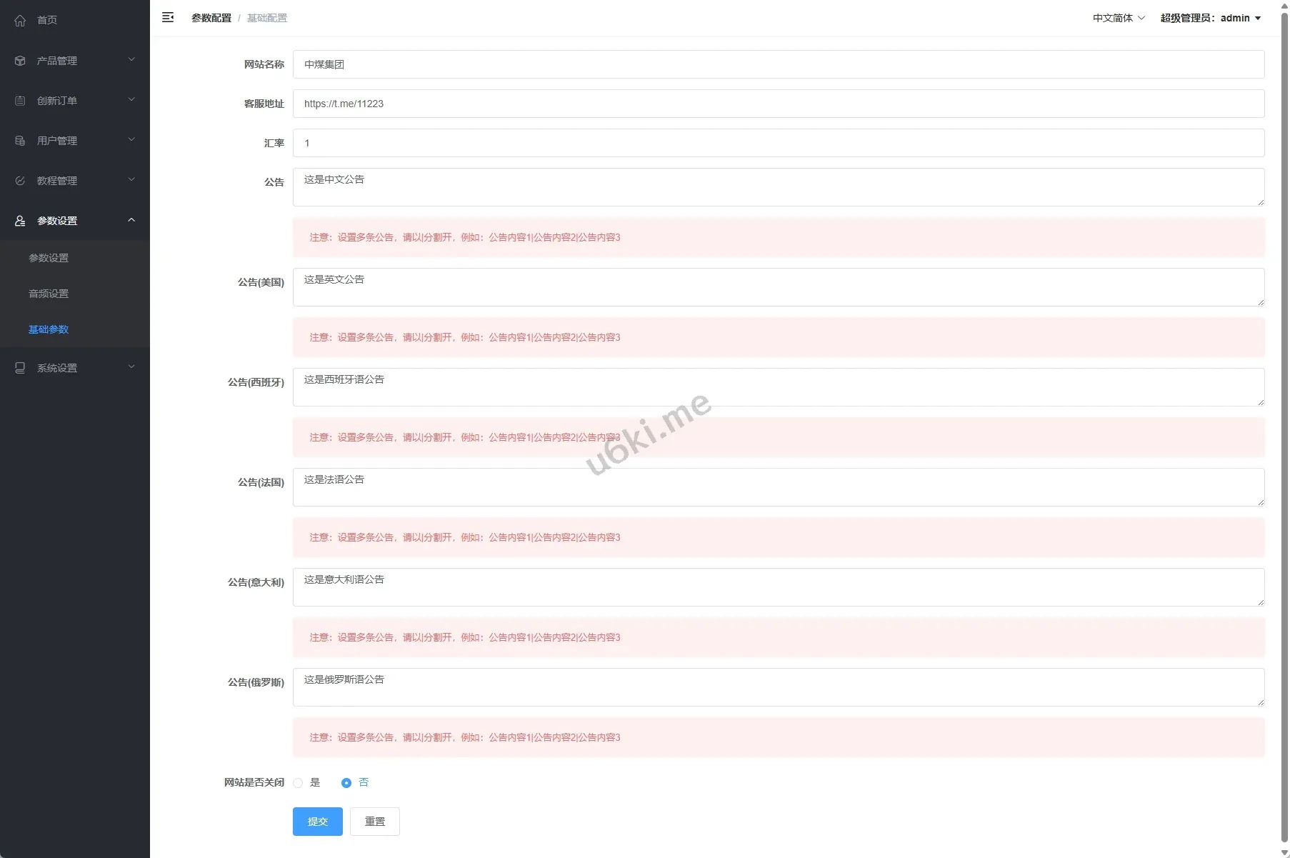 【海外多语言期货微盘】海外黄金期货微交易系统前端后台VUEAPI端php/多语言微盘/单控/实名认证