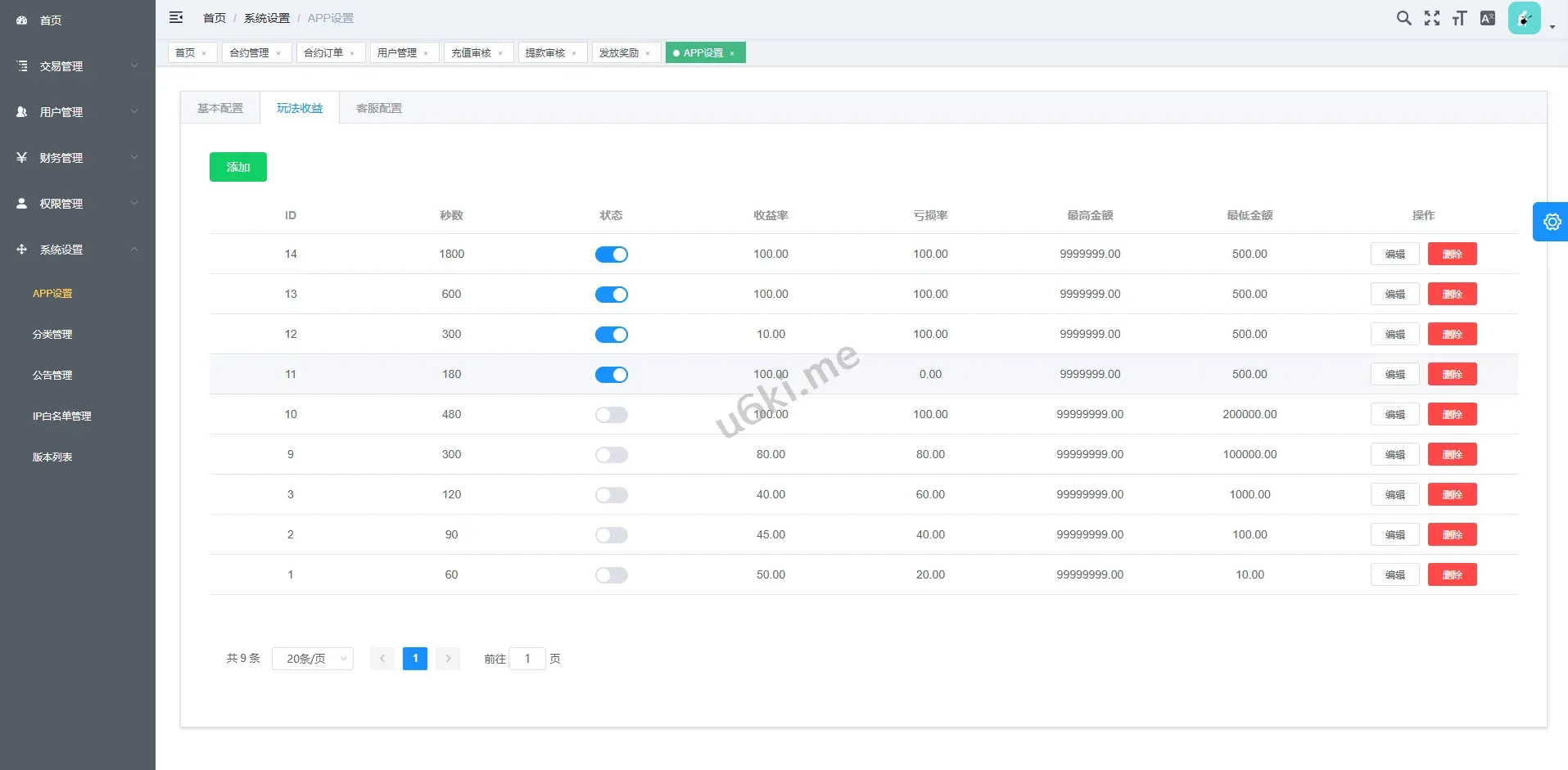 新版海外微交易系统/泰国虚拟币微盘/秒合约系统/前端uniapp