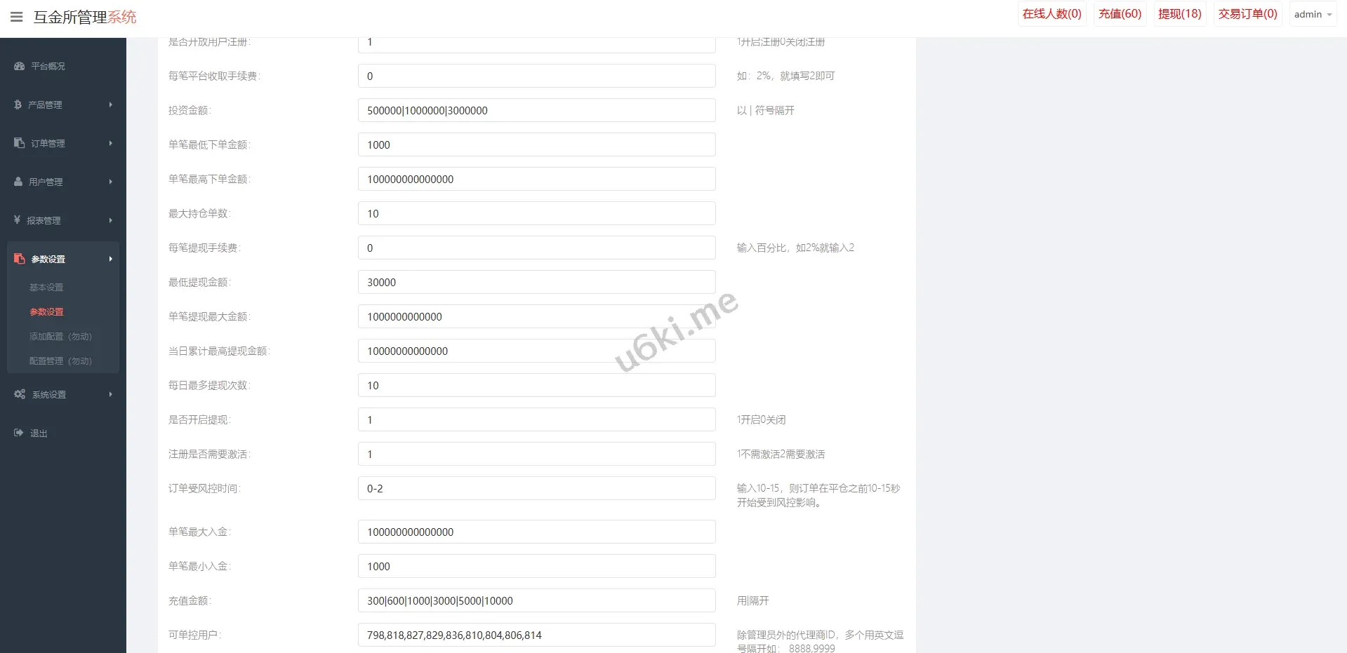 【海外微盘时间盘源码】海外微盘系统/越南微交易/虚拟币秒合约交易
