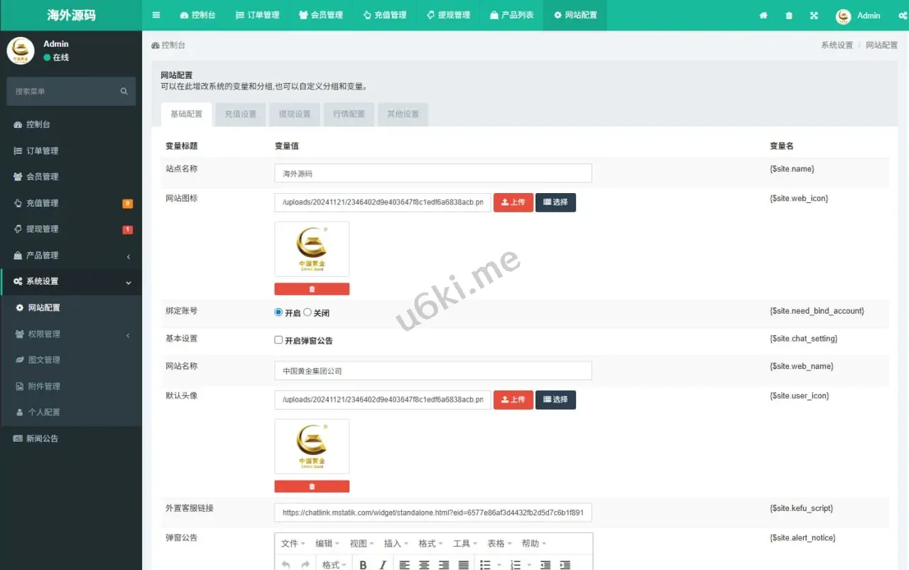【多语言海外微盘源码】海外微盘系统/期货时间盘/多语言微盘/前端uniapp