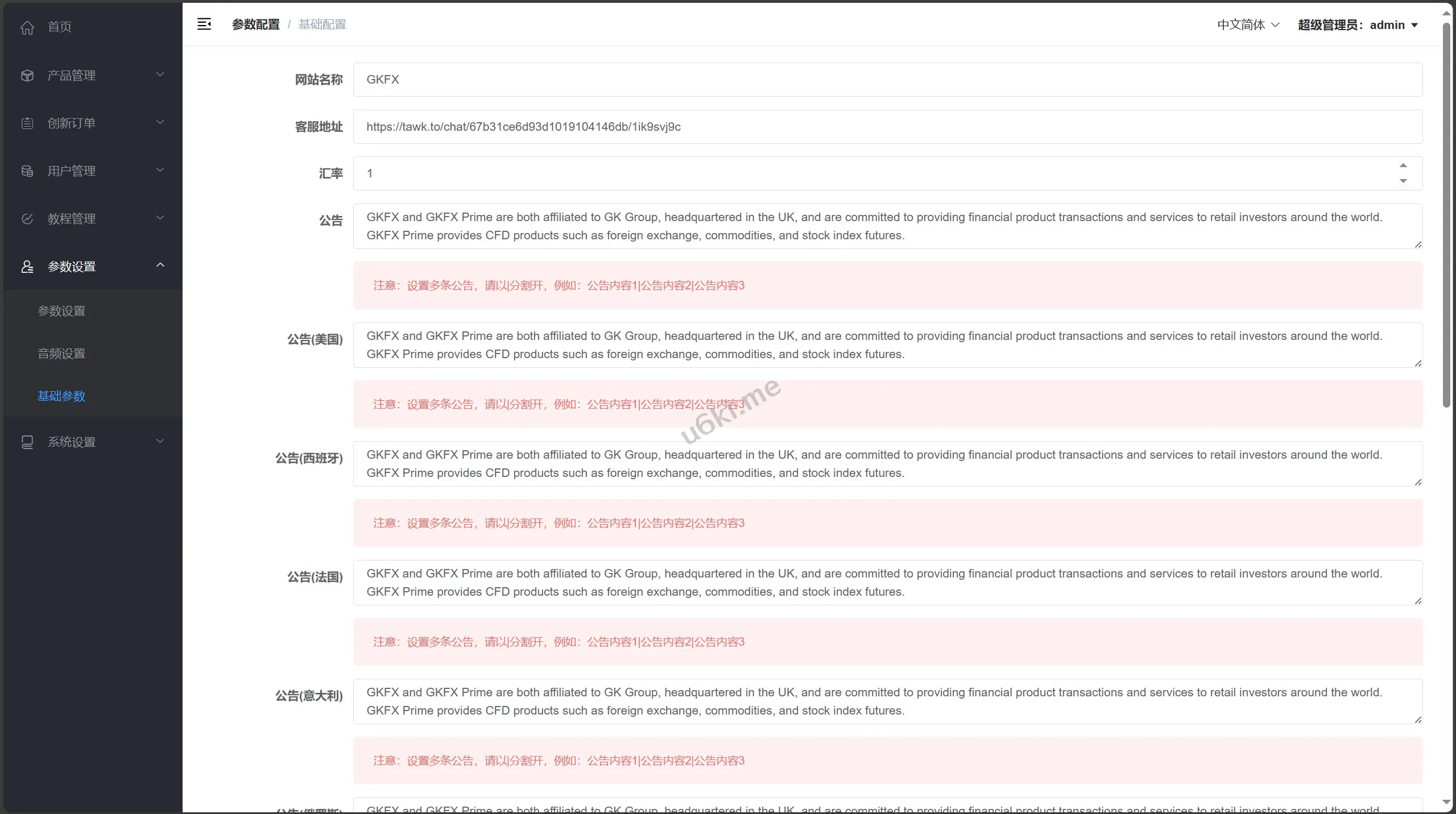 【海外多语言vue微盘】贵金属/外汇/虚拟币/微交易系统源码