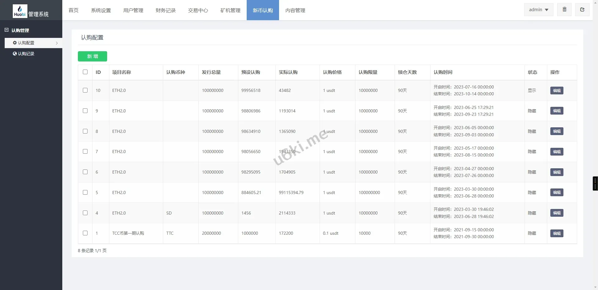 新UI多语言区块链合约交易所秒交易矿机币币交易完美K线源码下载