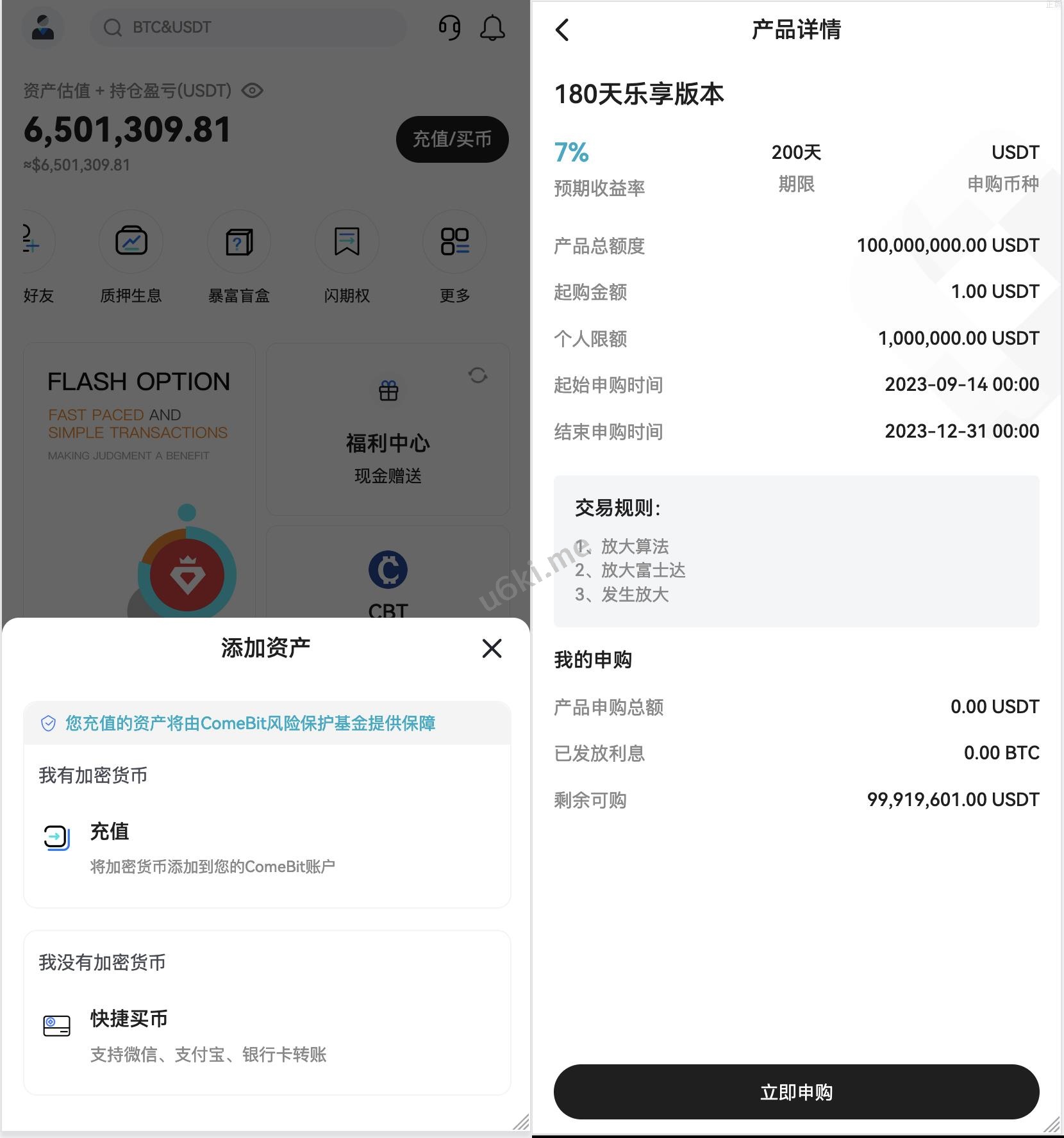 PHP区块链交易所源码/高端交易所源码/支持期权 盲盒 合约 外汇黄金 等等