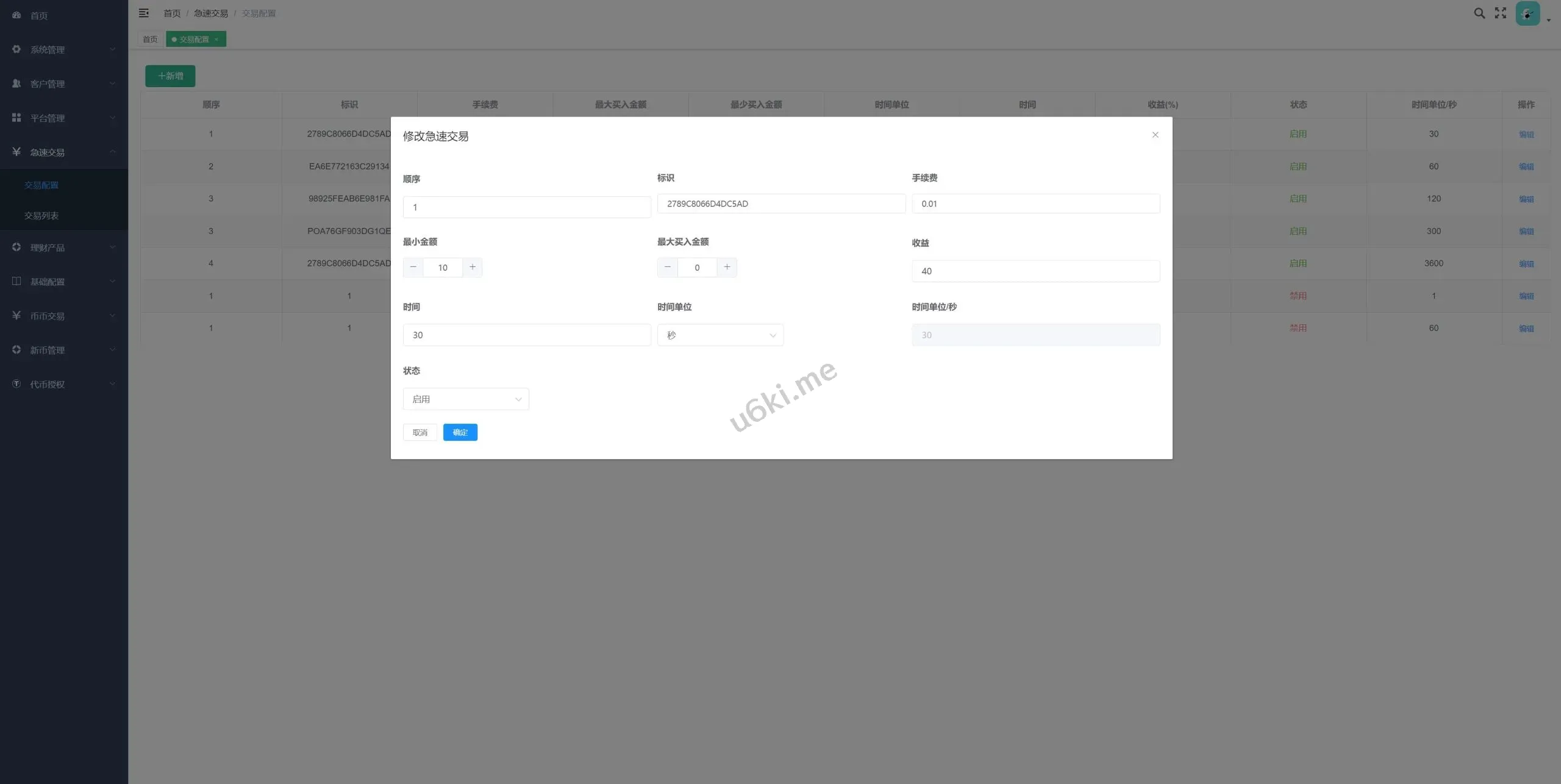 【全开源海外多语言区块交易所源码】多语言交易所/期权币币交易/质押挖矿/新币申购/区块链交易所