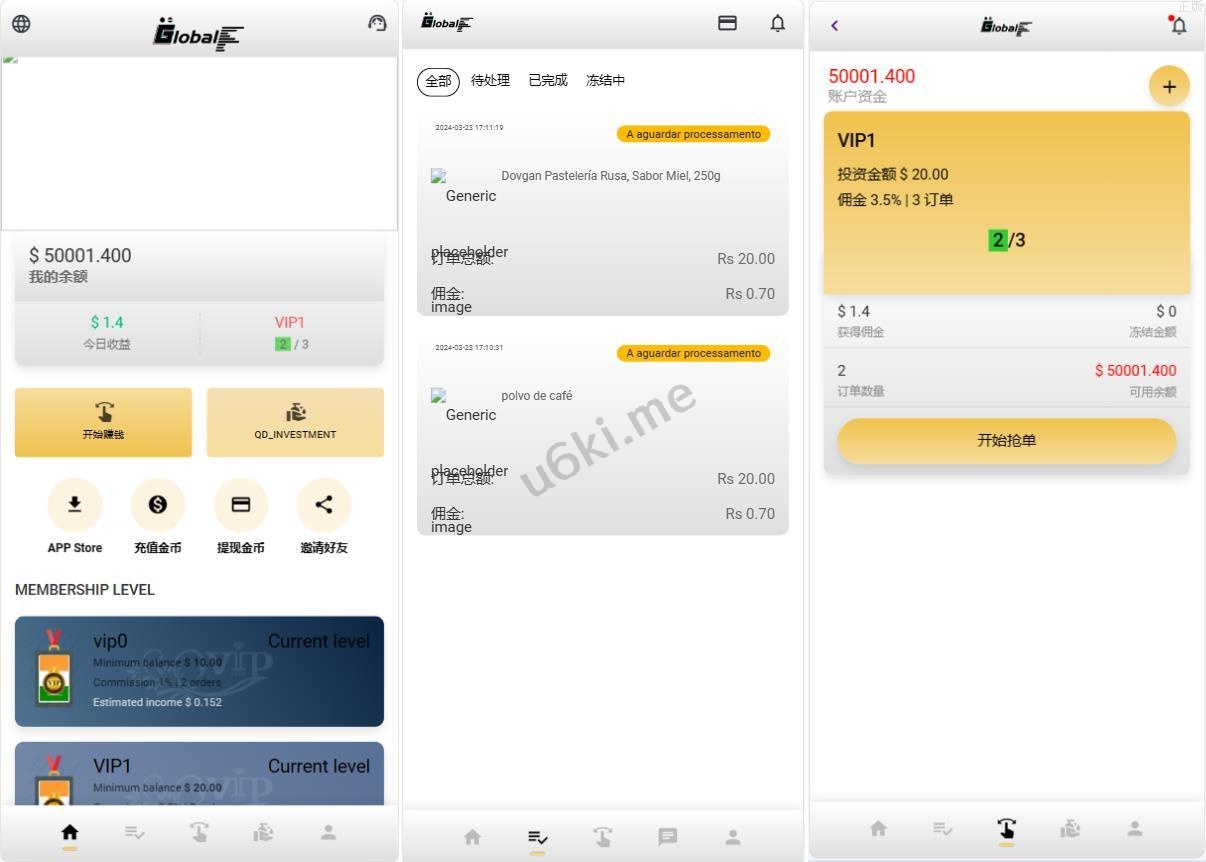 多语言海外刷单抢单/7国语言/订单自动匹配系统源码下载