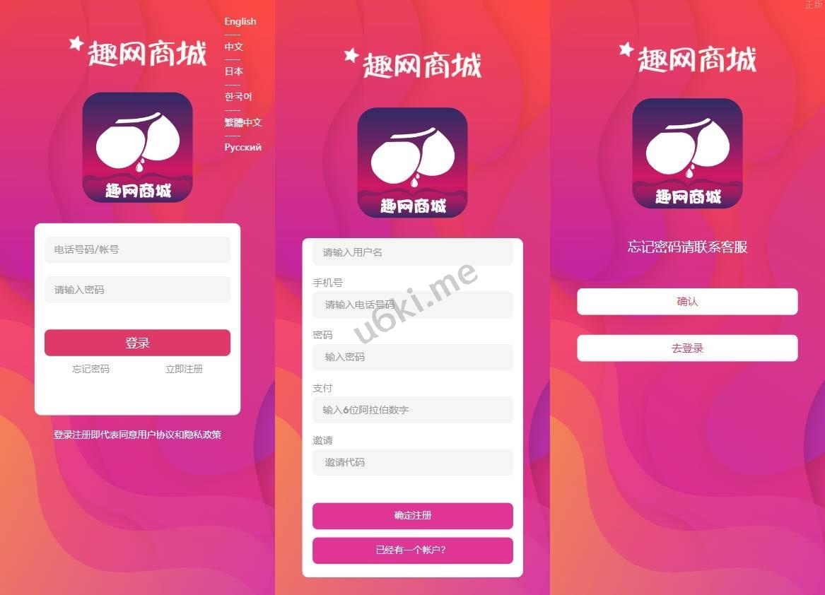 多语言订单自动匹配系统/海外抢单刷单系统/分组杀/代理后台