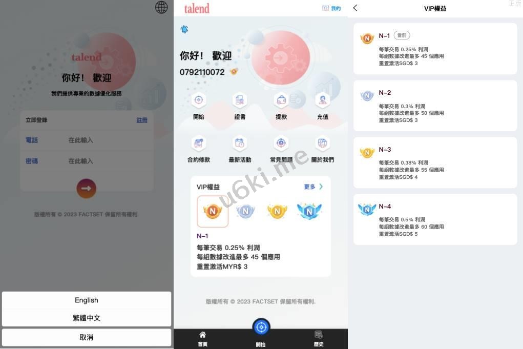 新UI软件游戏抢单刷单系统/海外刷单源码/订单自动匹配