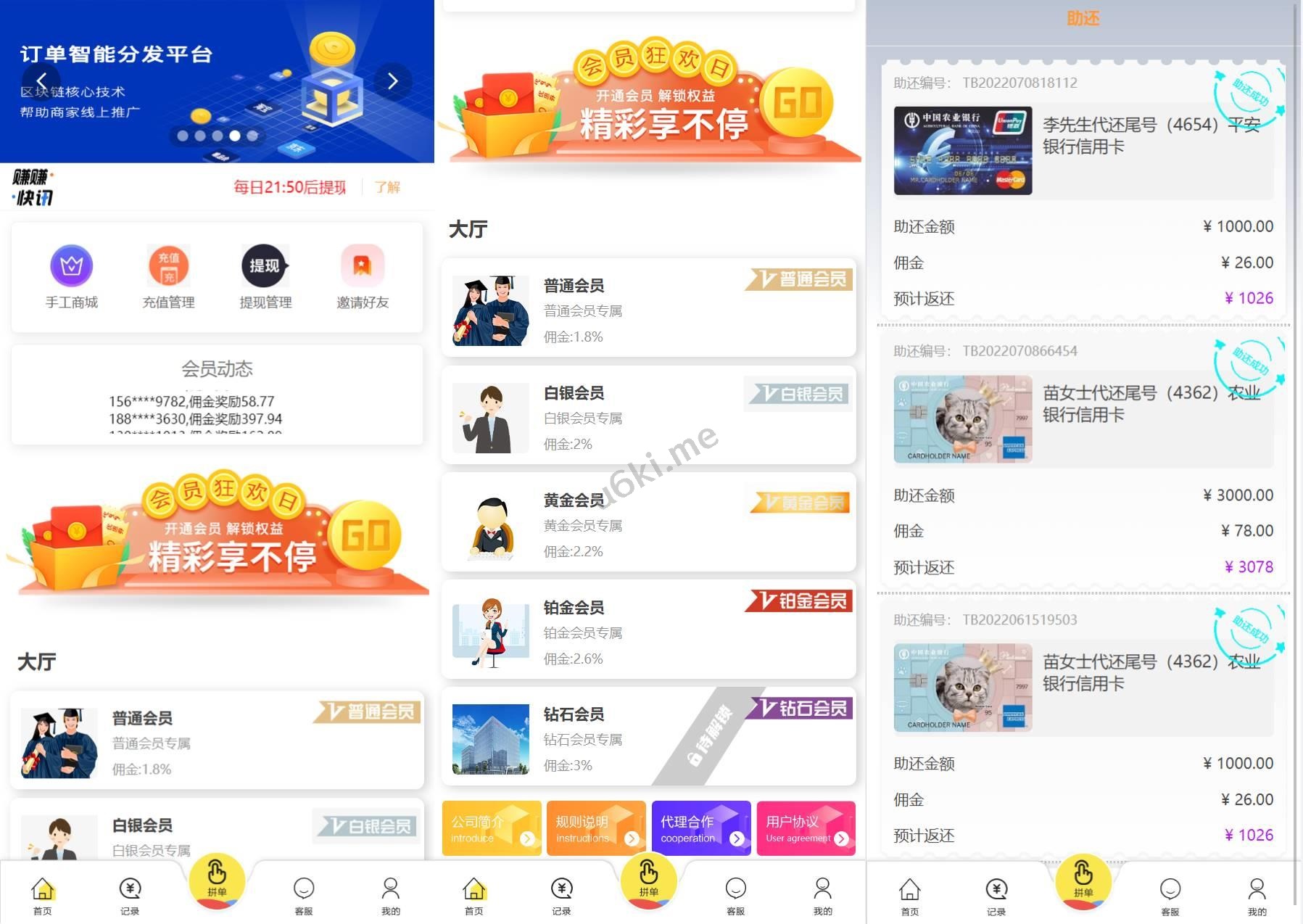 UI二开版抢单刷单源码系统/订单自动匹配系统/订单连单