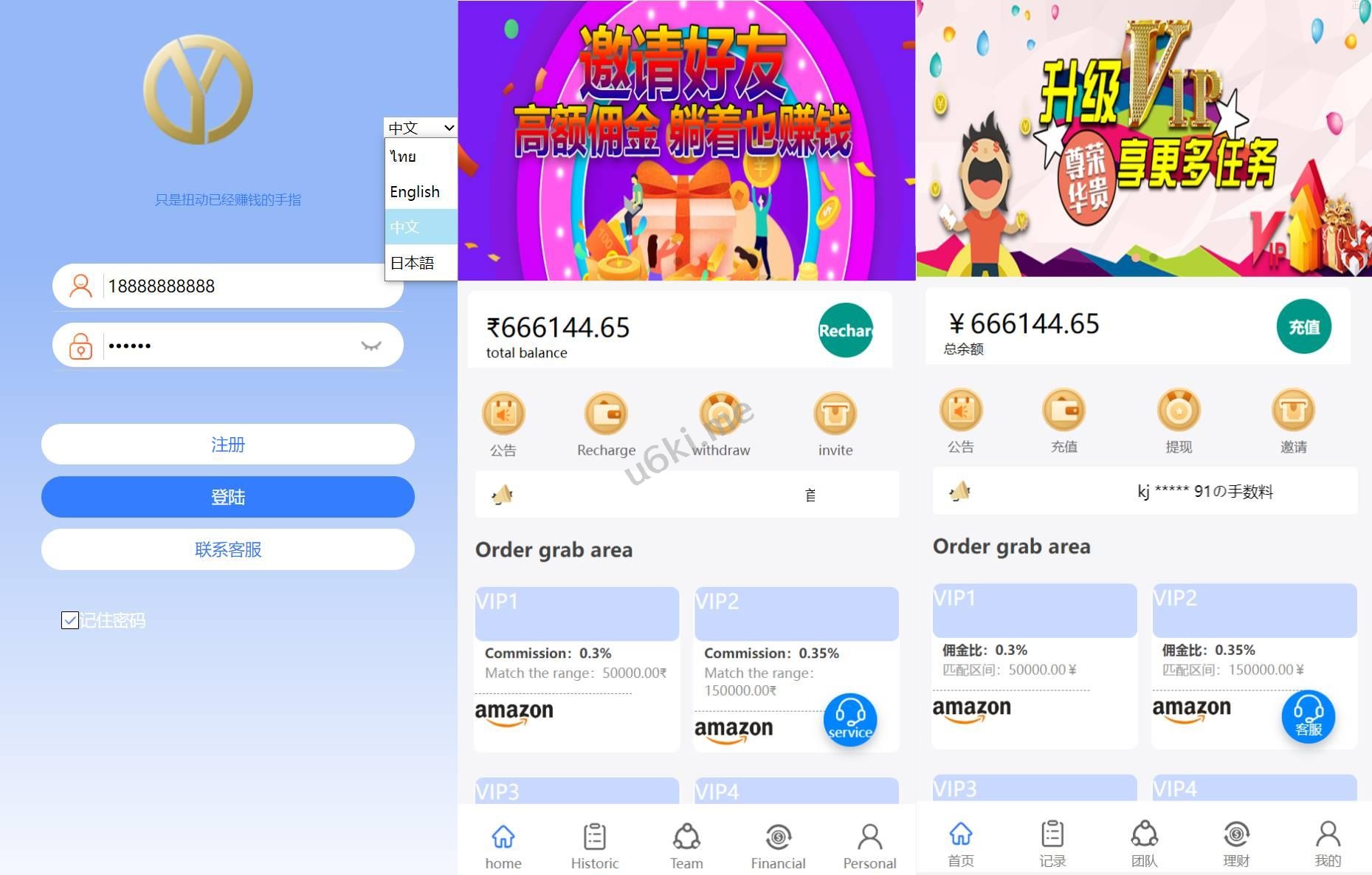 海外多语言抢单系统刷单源码/订单自动匹配系统/海外抢单刷单源码