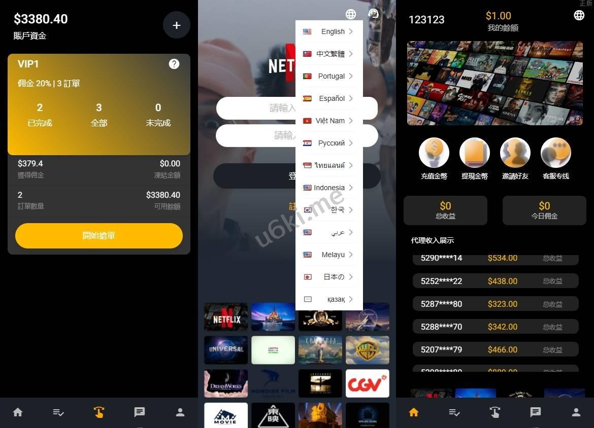 海外影视新版本刷单抢单源码系统/多语言刷单源码/打针/叠加组