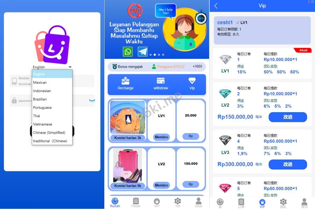 多语言抢单系统/抢单刷单源码/单独代理后台/订单自动匹配系统