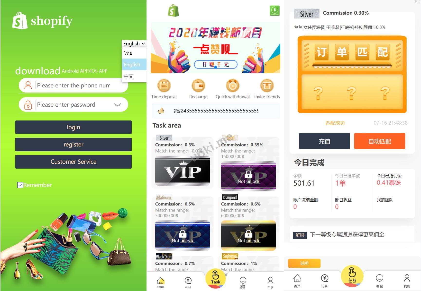 多语言抢单源码/抢单刷单系统/订单自动匹配源码