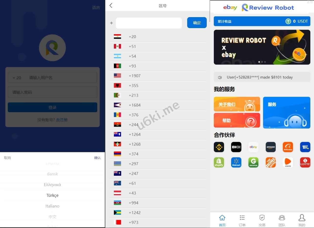 多语言海外亚马逊抢单刷单源码快杀盘代理+业务员+亚马逊60关卡任务