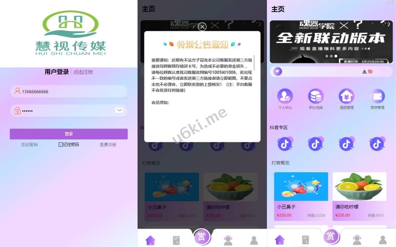 定制版抖音刷单系统/抖音抢单刷单源码/手动自动抢单