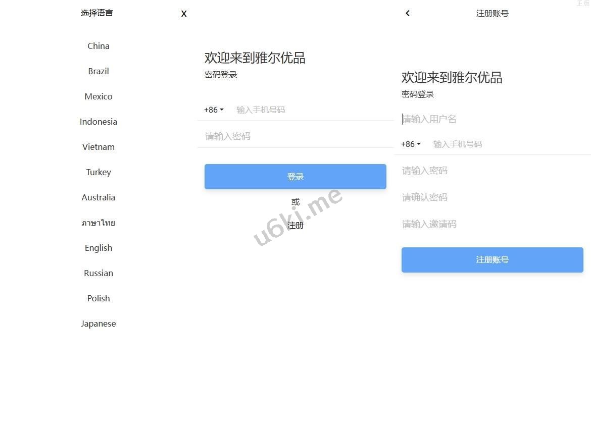 海外源码定制UI多语言海外抢单刷单商城抢单系统/订单自动匹配系统/叠加组/打针福利单