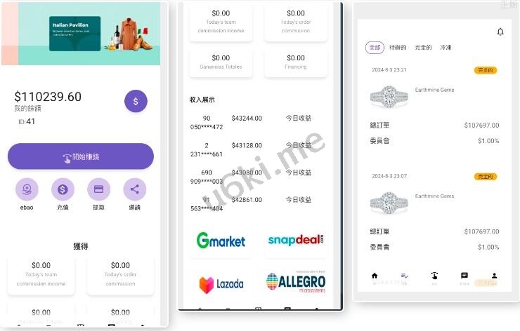 定制uniapp多语言海外刷单/抢单系统/订单自动匹配系统/分组/调试模式/海外源码