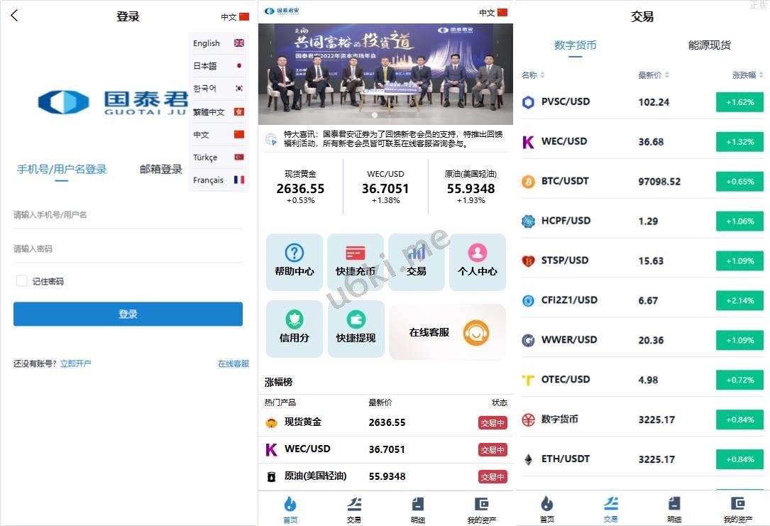 海外tiktok抢单刷单系统/前端uniapp/多语言刷单打针