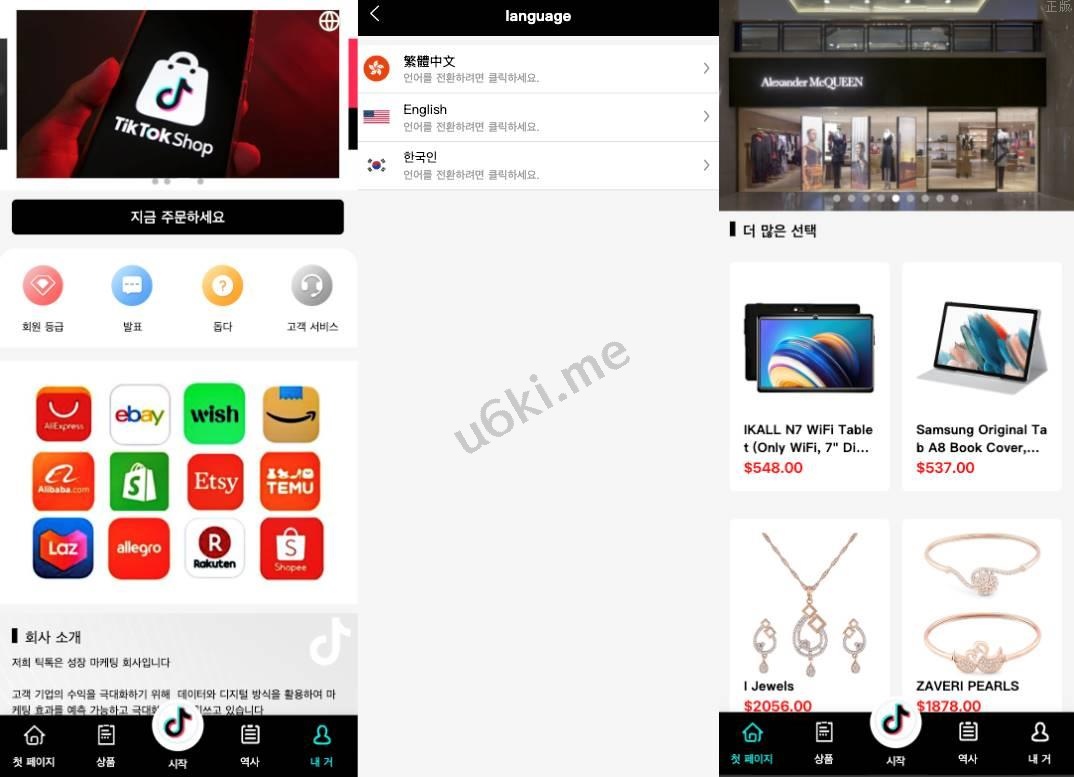 海外多语言抢单商城定制UI tiktok多语言海外刷单/抢单系统/订单自动匹配系统/连单卡单/海外源码