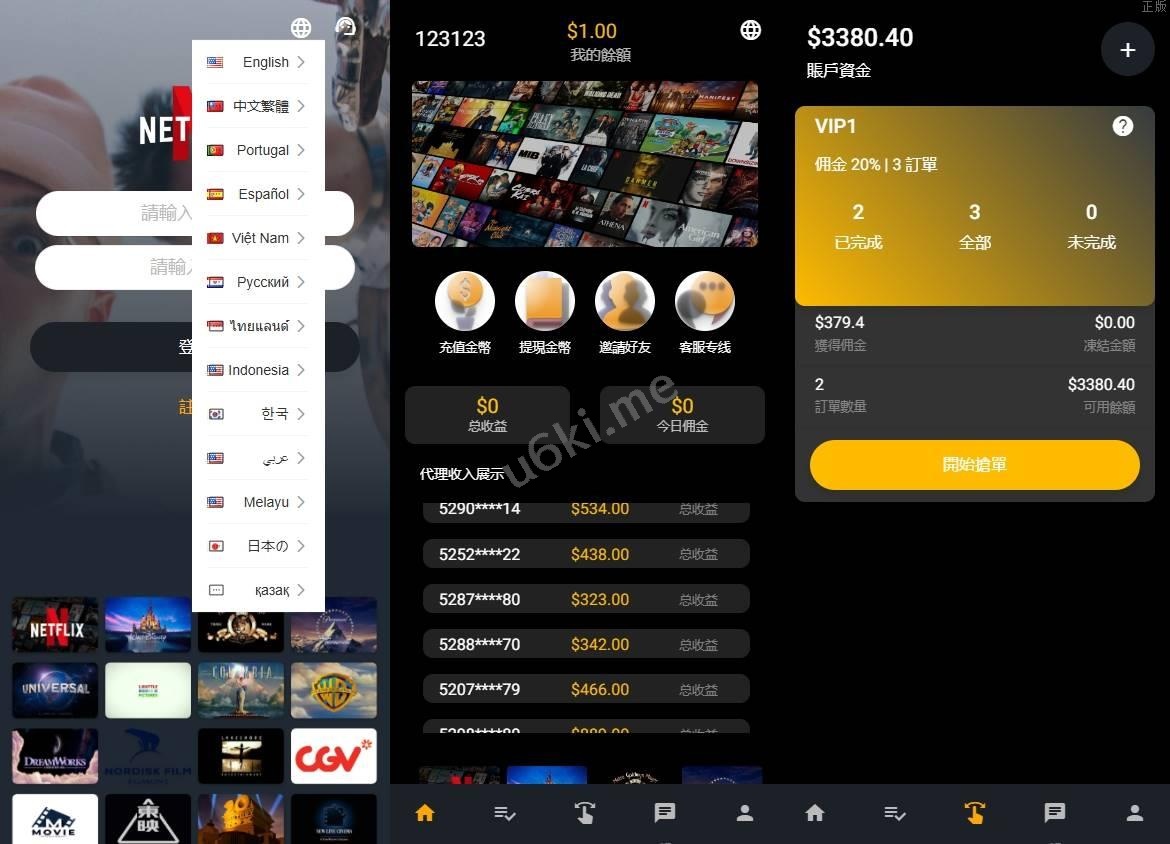 海外影视刷单抢单系统源码/多语言刷单/打针/叠加组