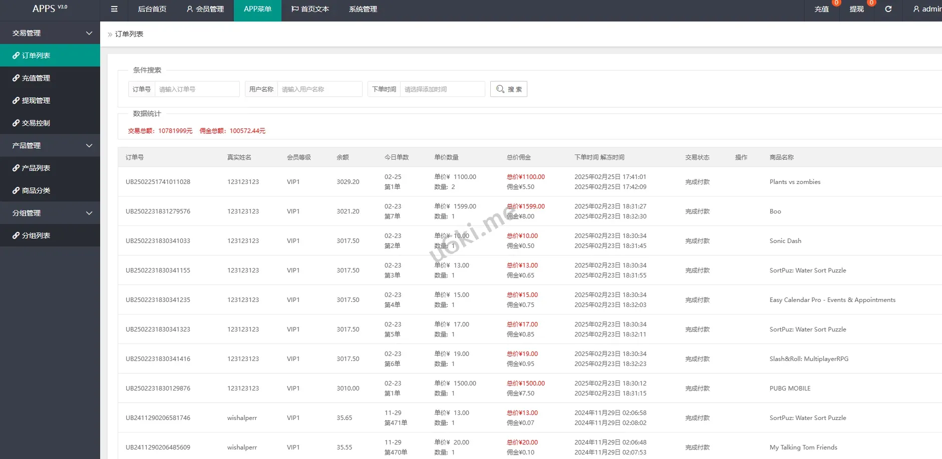 【海外多语言APP软件游戏刷单】多语言APP游戏软件抢单刷单系统/连单卡单