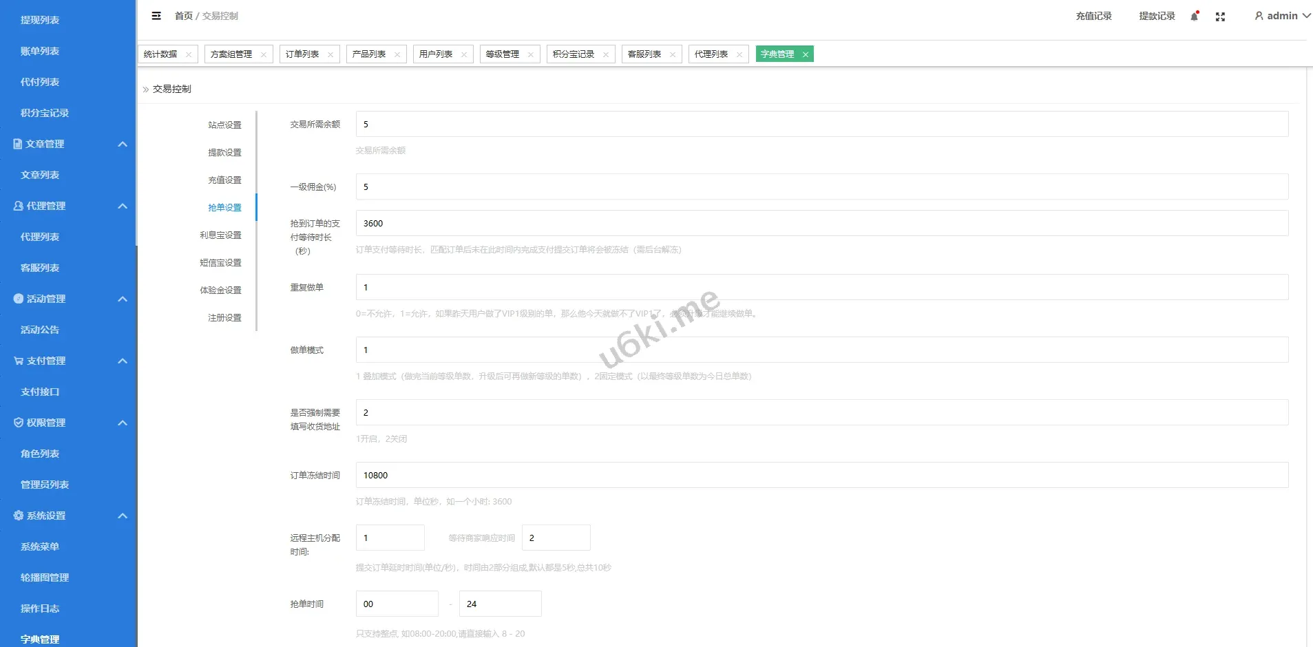 【多语言海外亚马逊抢单源码】定制版vue海外抢单刷单系统/订单控/余额宝PHP+Vue开源项目