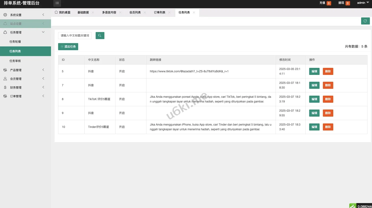 海外多语言app优化系统平台新UI定制多语言海外刷单/app优化系统/抢单系统/订单自动匹配系统/连单卡单/海外源码