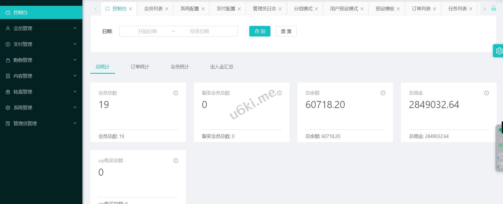 Tesco海外多语言刷单任务商城源码/指派订单/任务叠加模式+自选模式+余额倍率模式+余额本金模式/一键分配用户预设模板/完整代理端