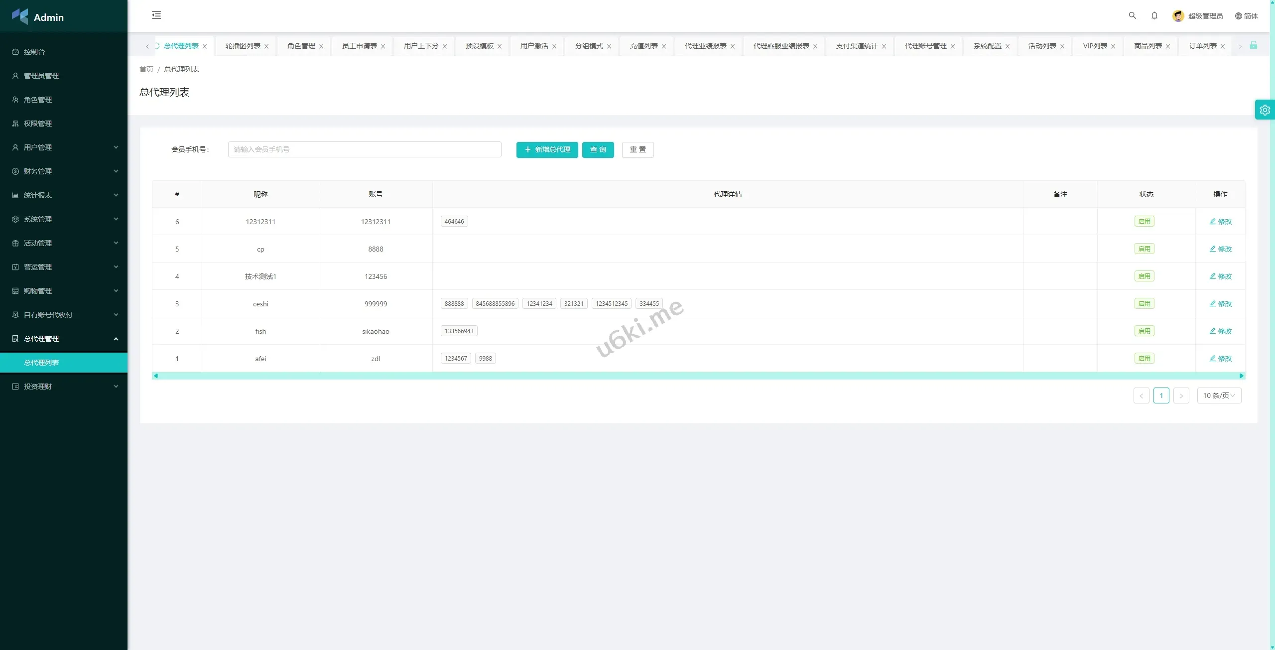 【海外多语言抢单源码】海外抢单刷单系统/手动派单/分组模式/余额宝/总代理/代理