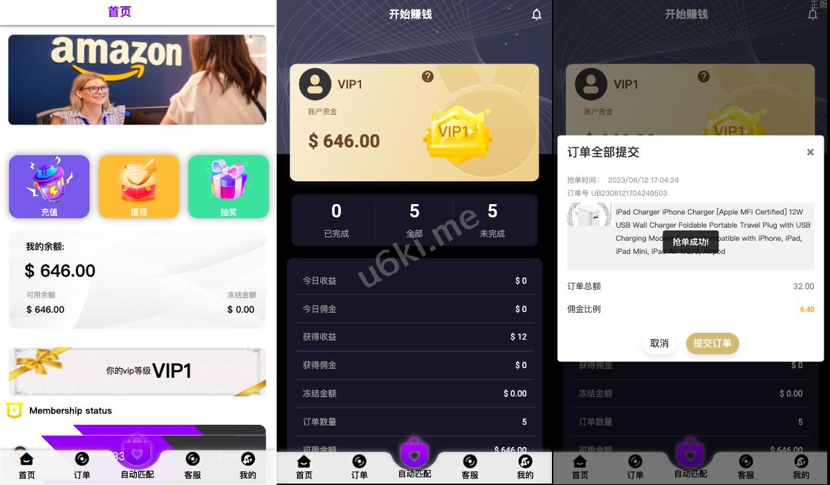多语言新版亚马孙抢单刷单系统/打针叠加组刷单/订单自动匹配系统