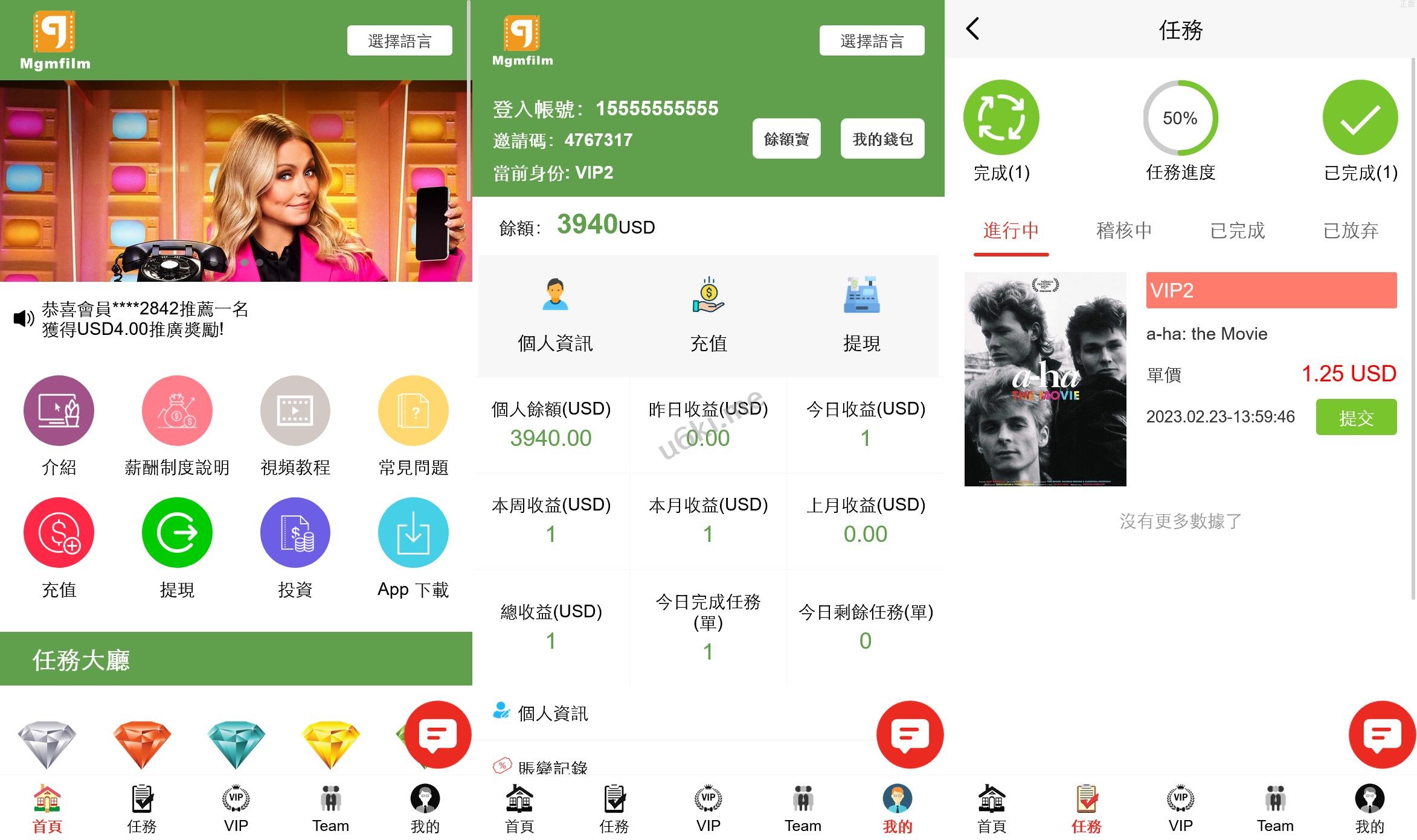 十语言电影投资理财刷单系统源码下载